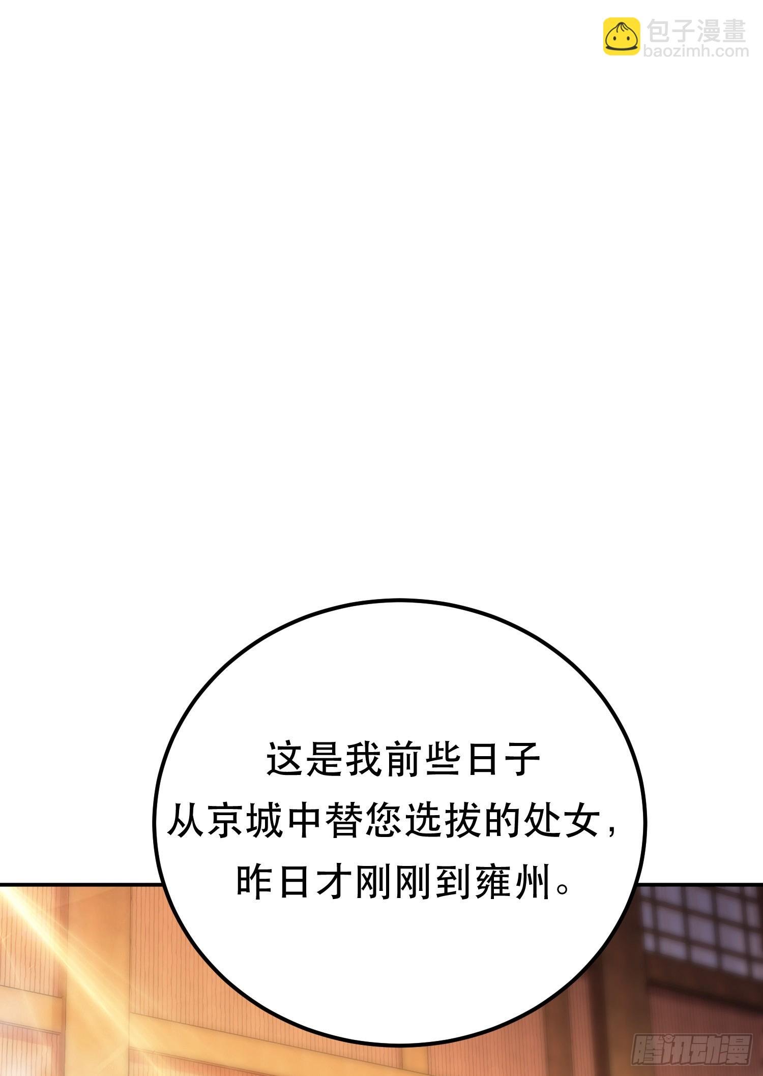 第64话 试炼