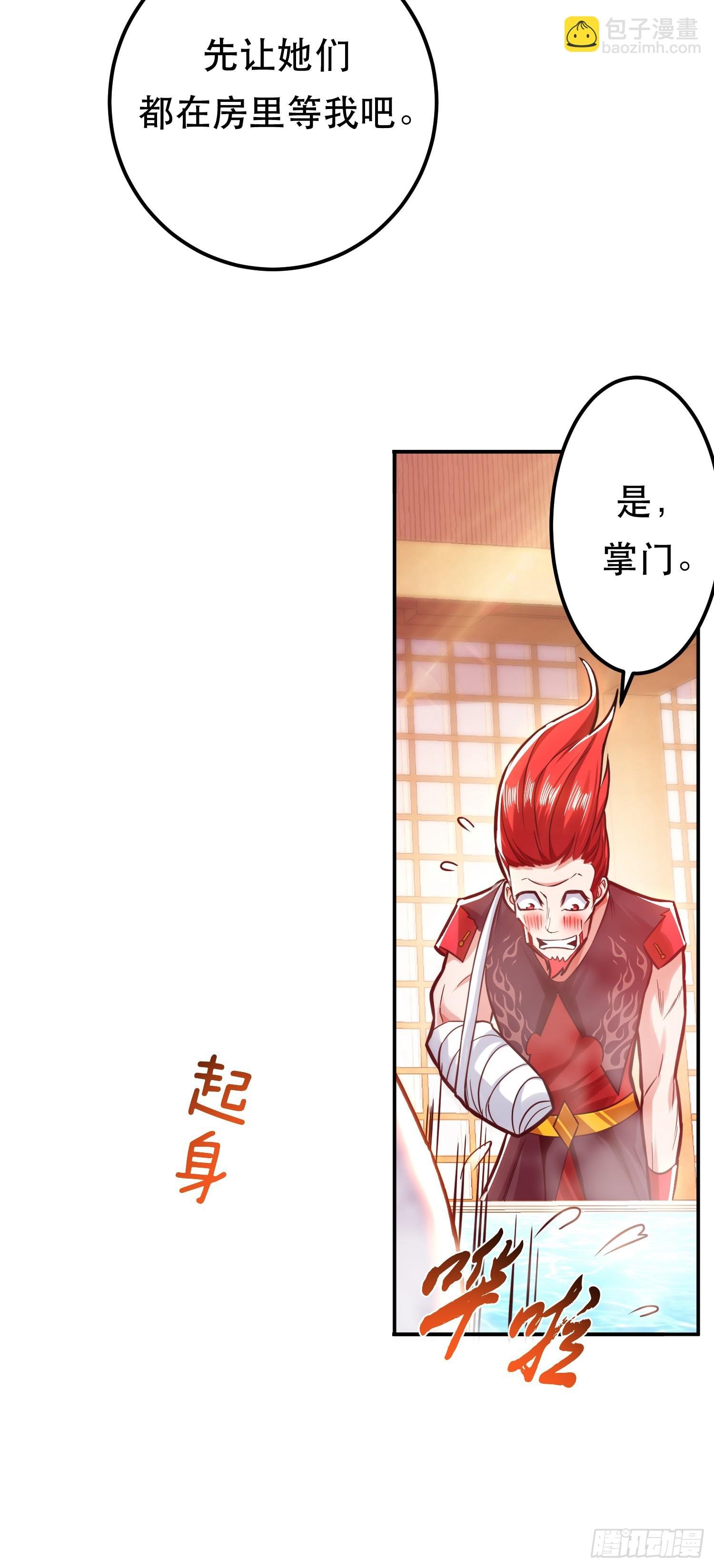 第64话 试炼