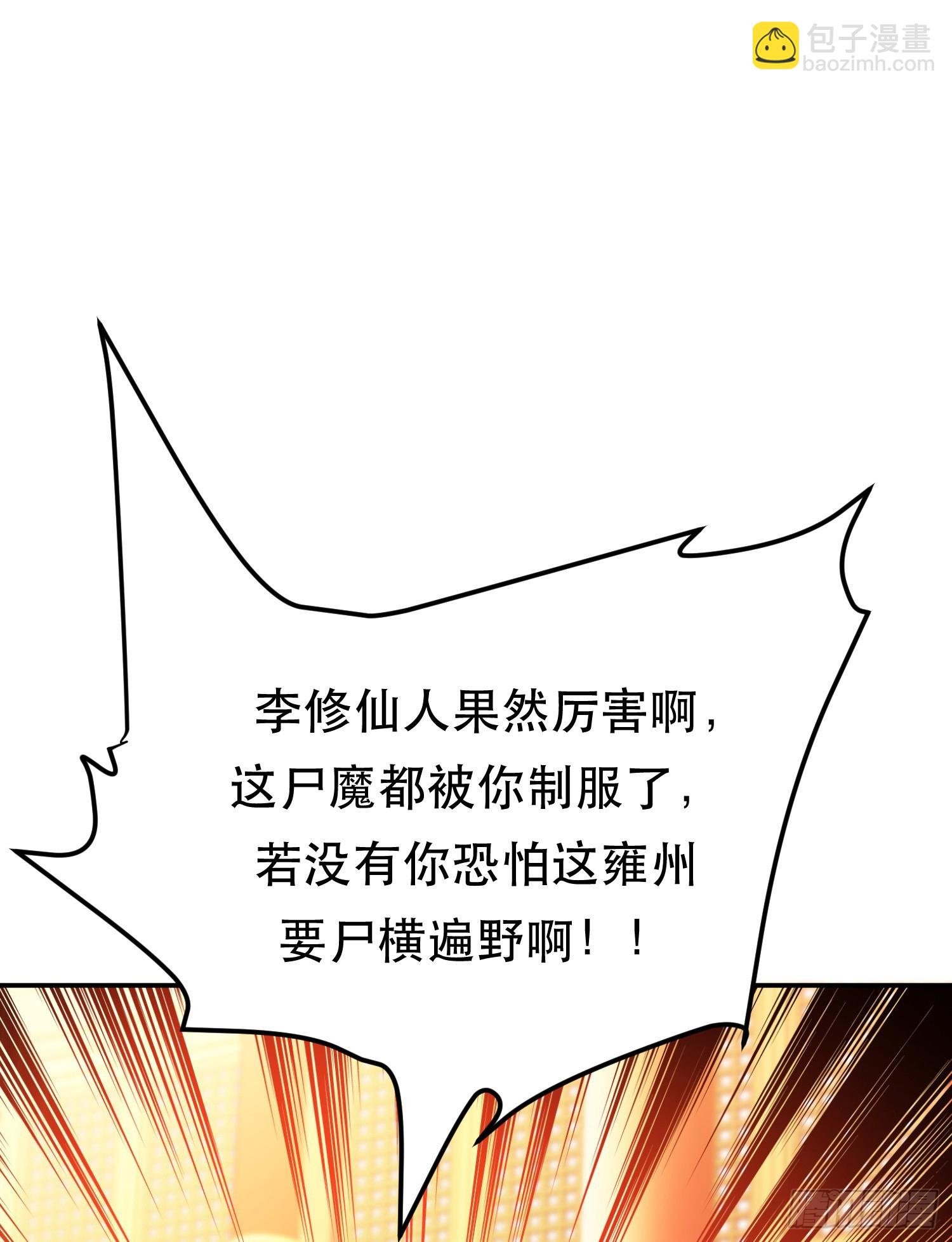 第64话 试炼