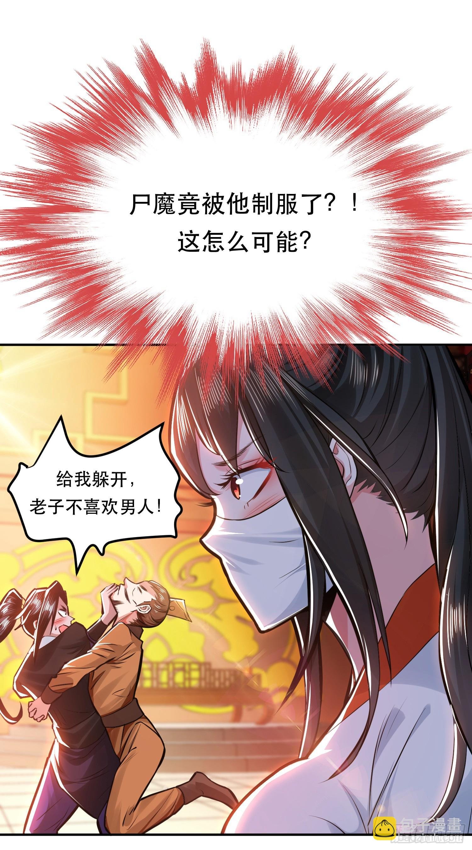 第64话 试炼