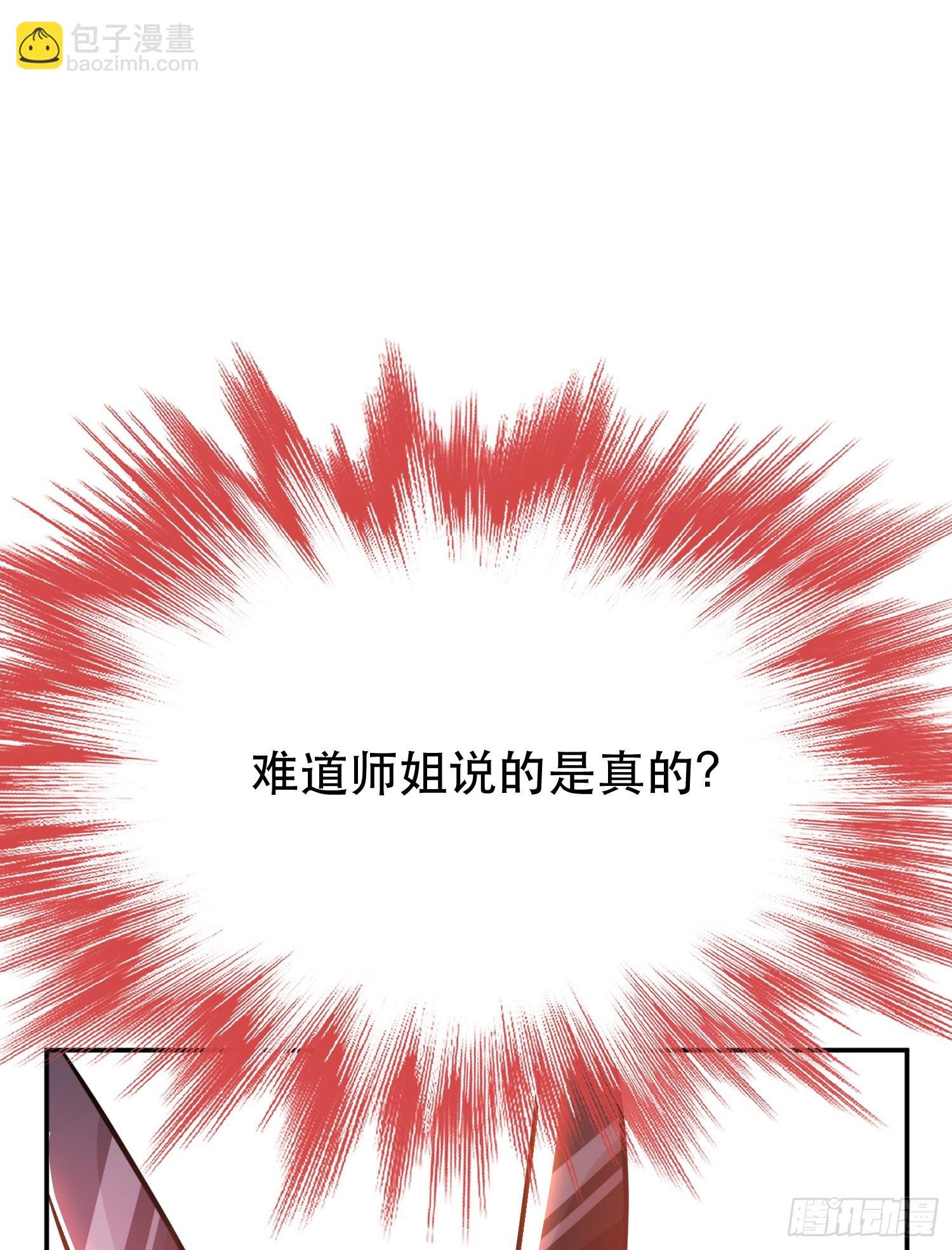 第64话 试炼
