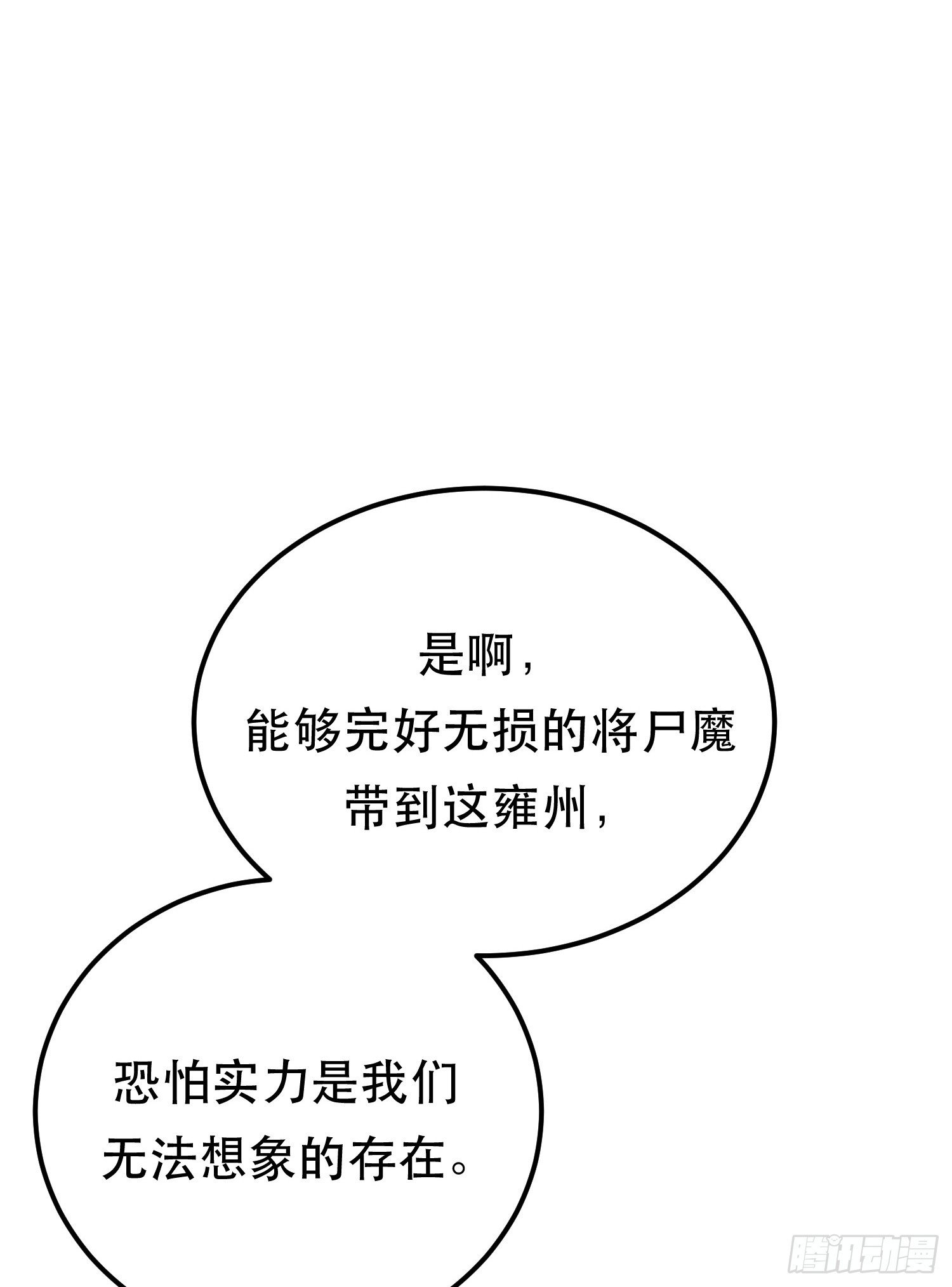 第64话 试炼
