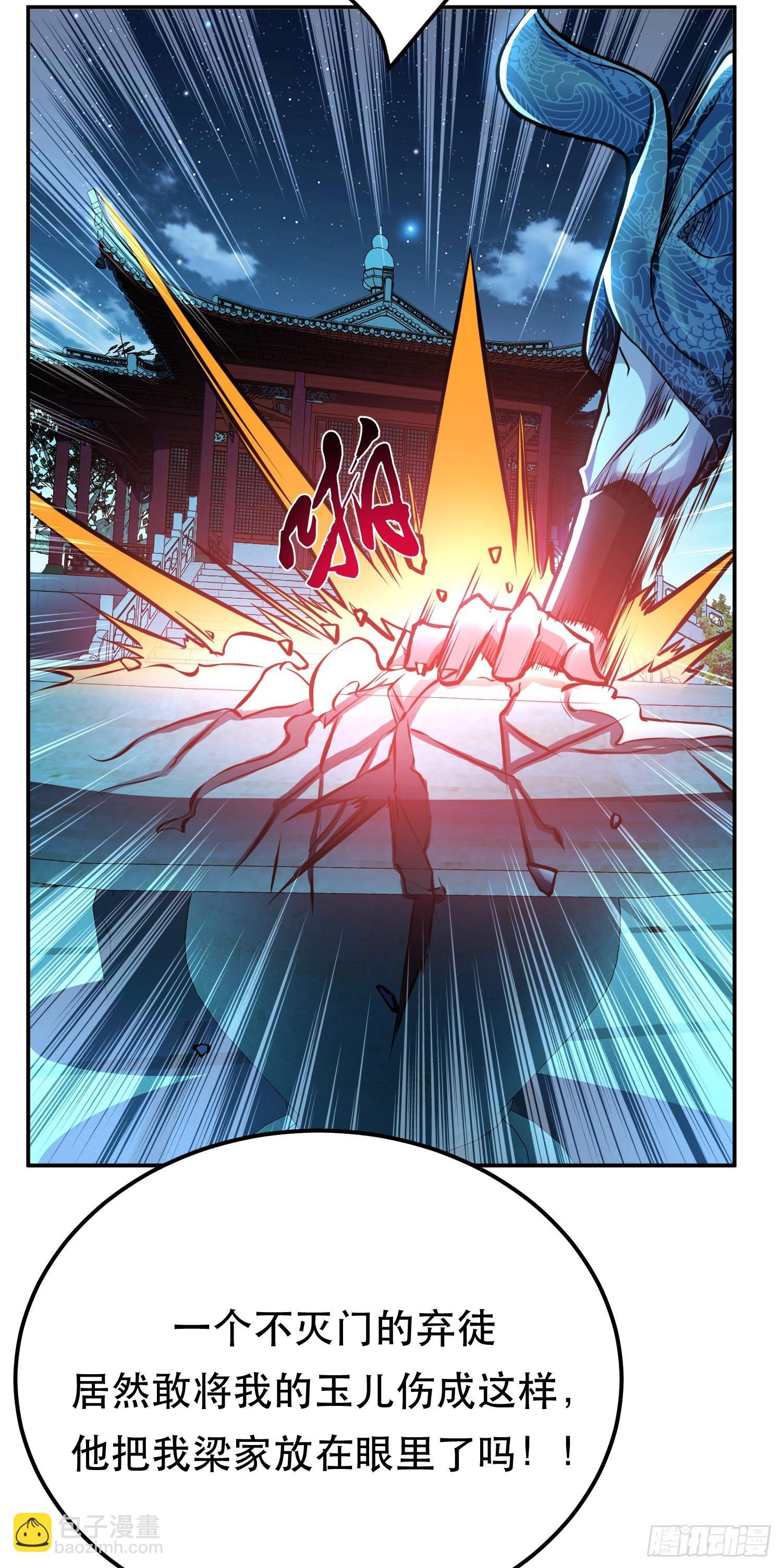 第64话 试炼