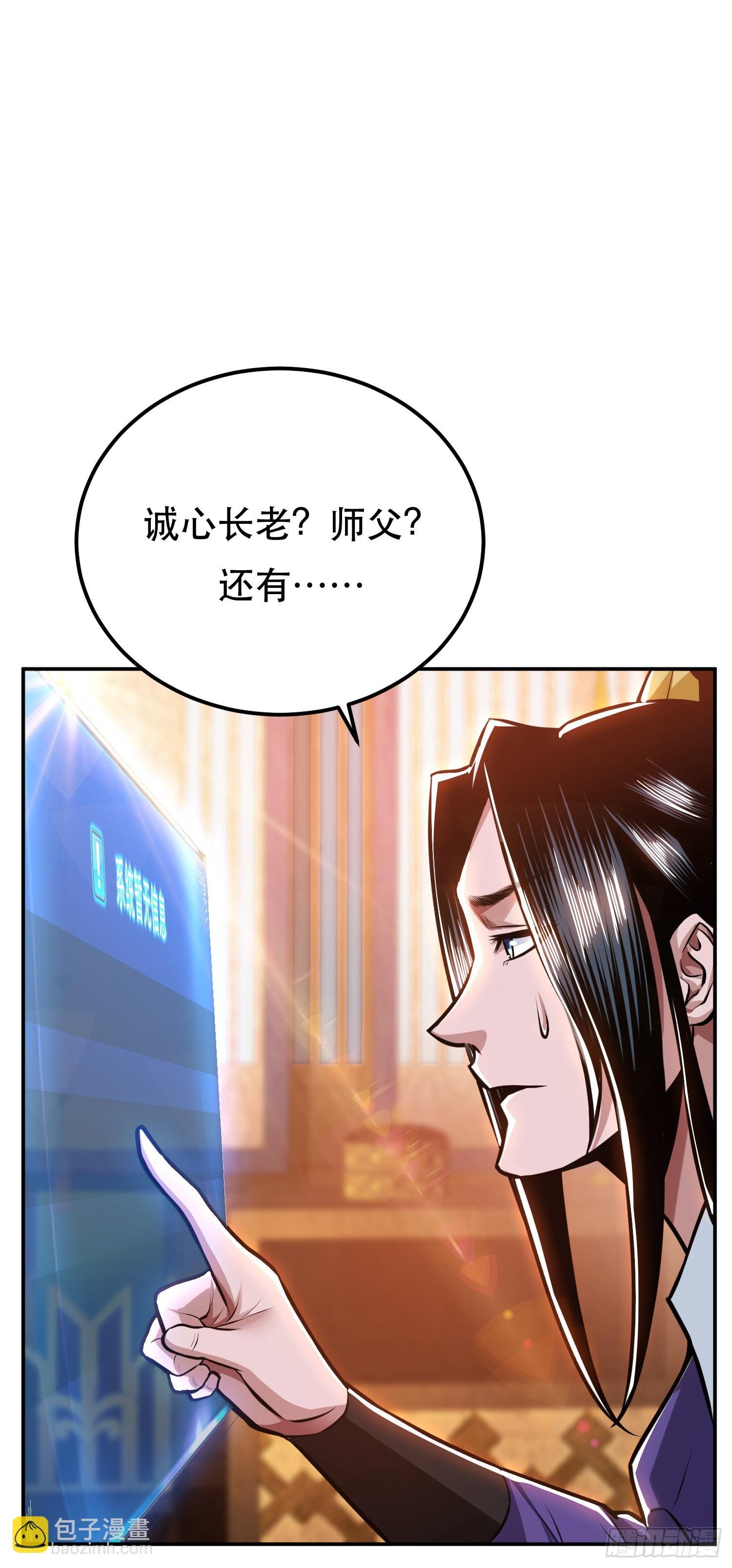第64话 试炼