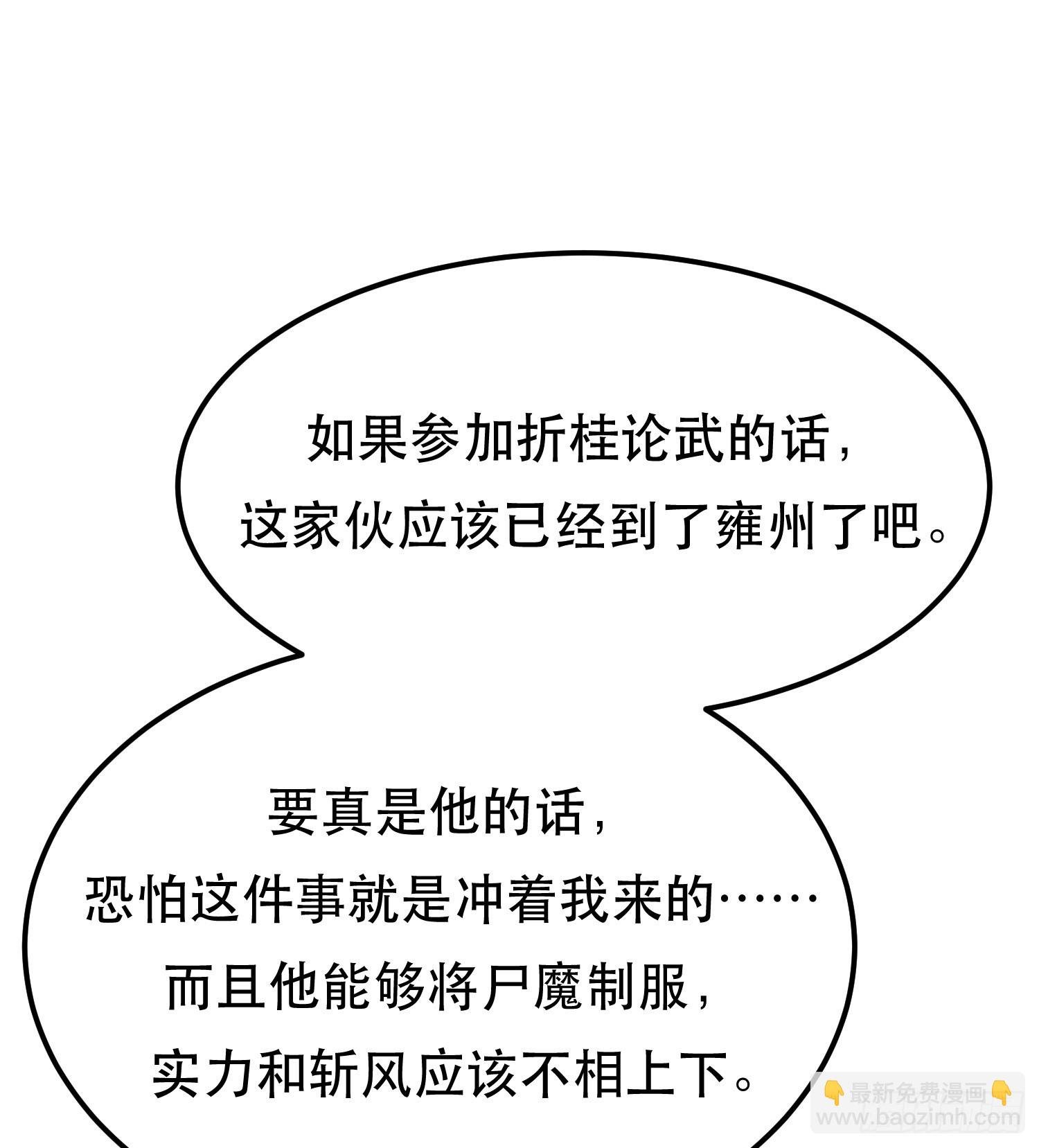 第64话 试炼
