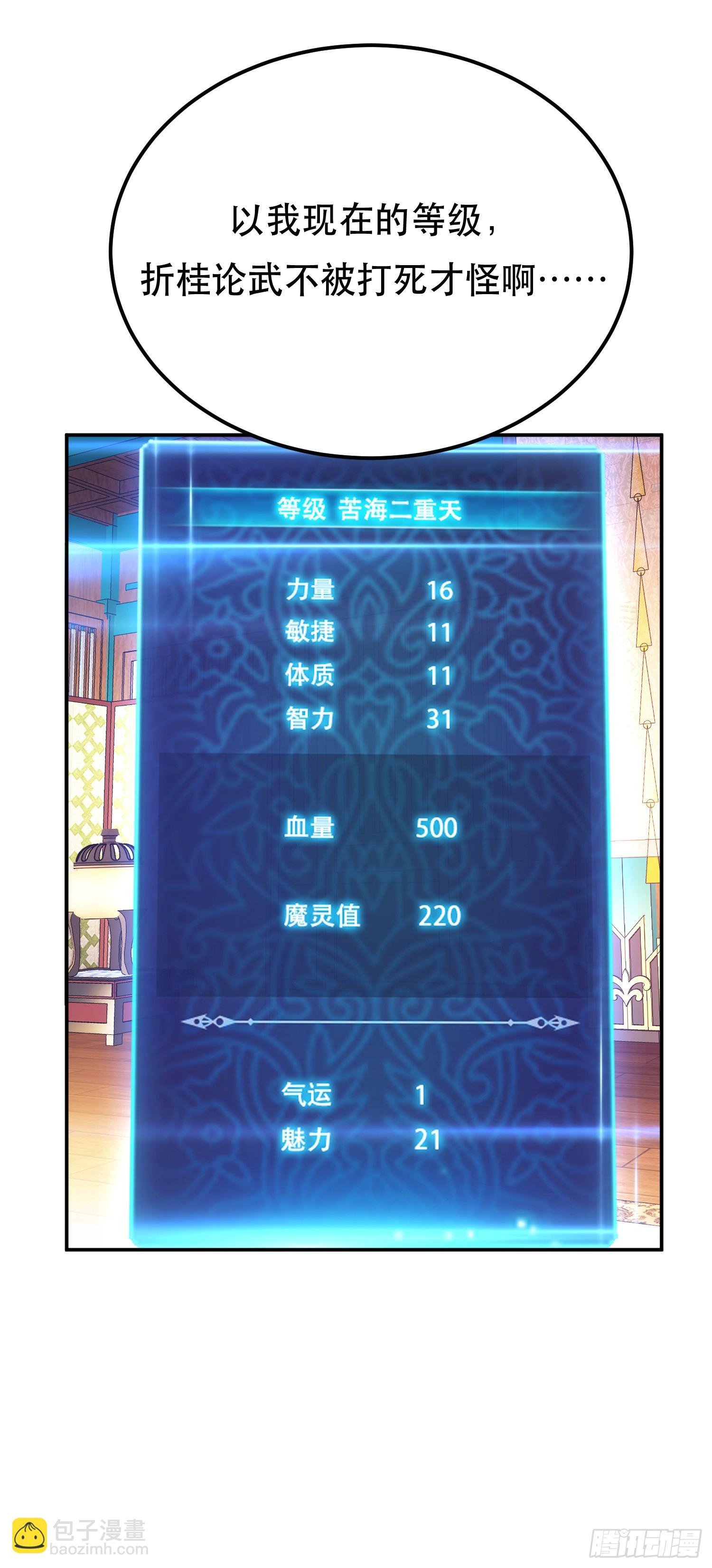 第64话 试炼