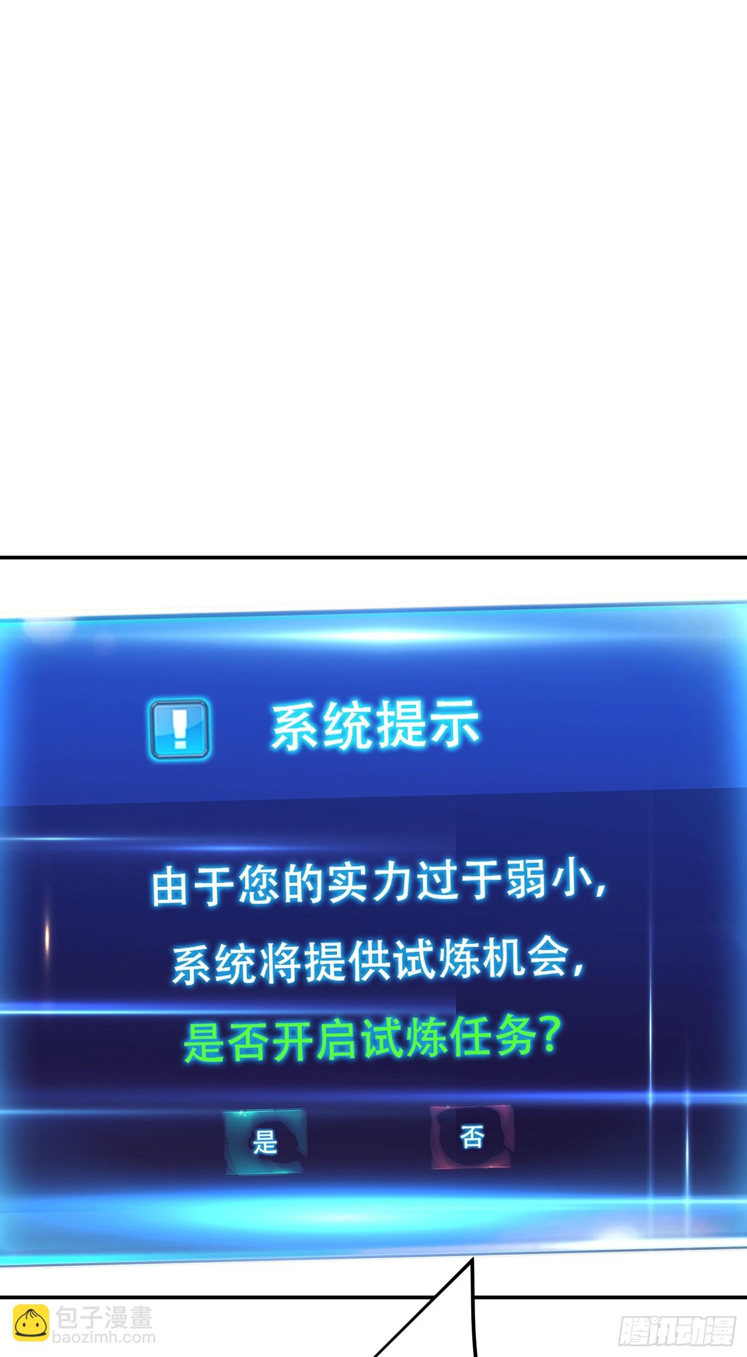 第64话 试炼