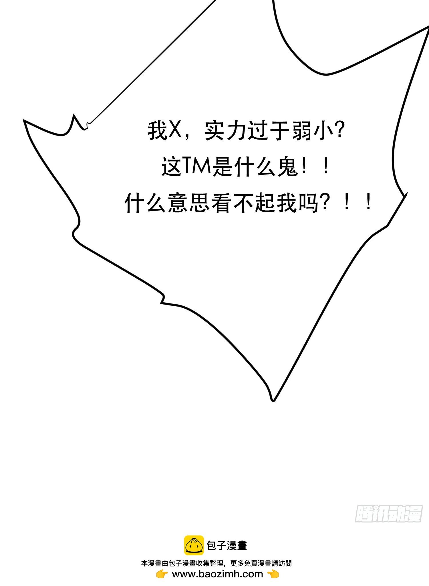 第64话 试炼