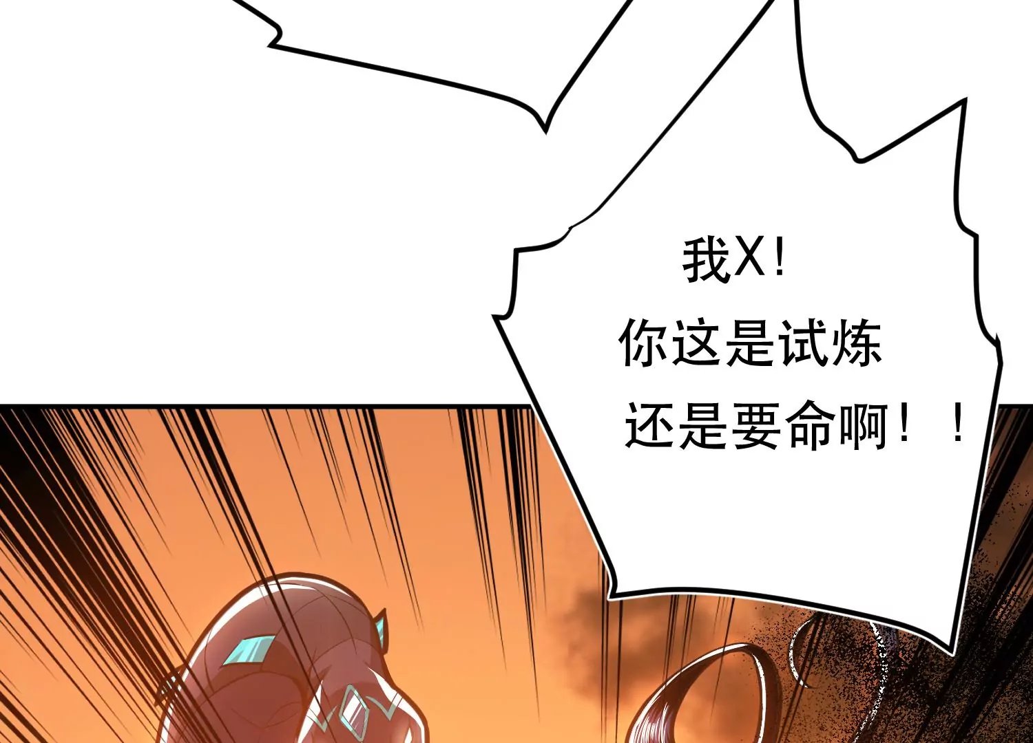 第65话 要命啦