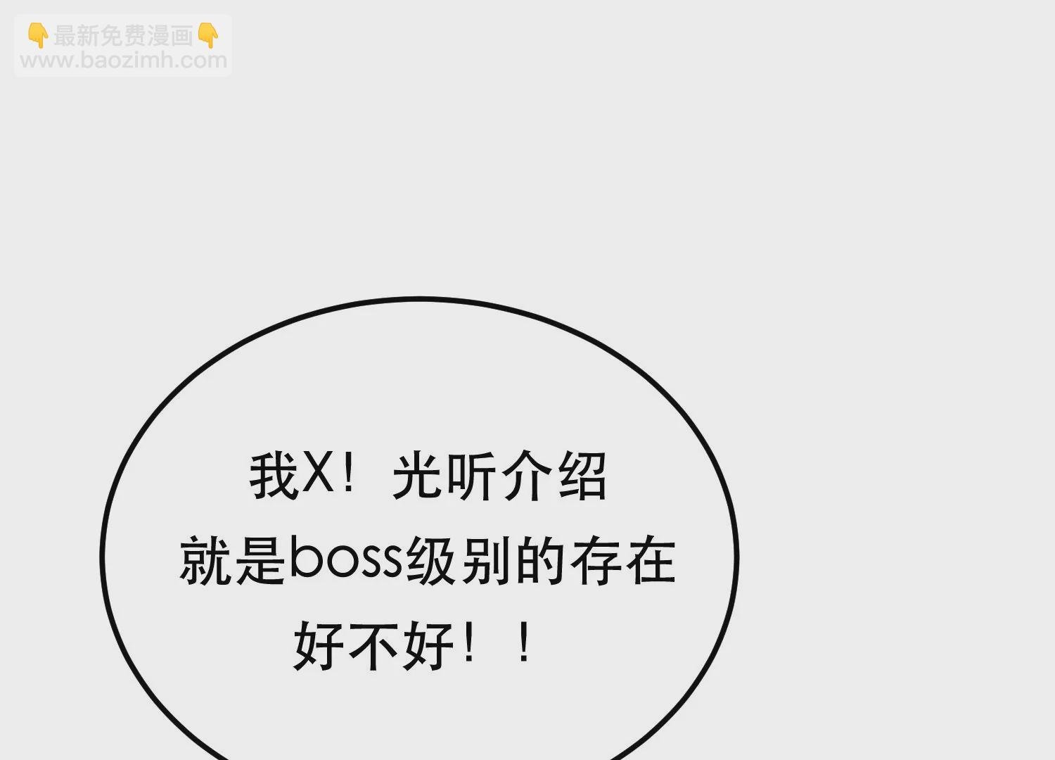 第65话 要命啦