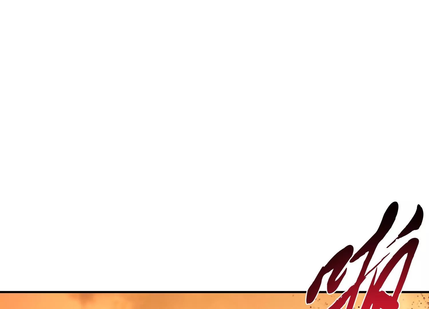 第65话 要命啦