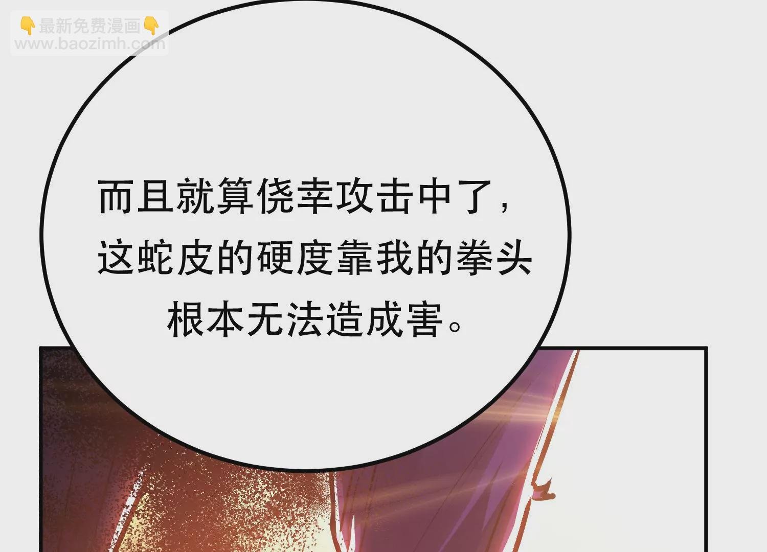 第66话 无期徒刑