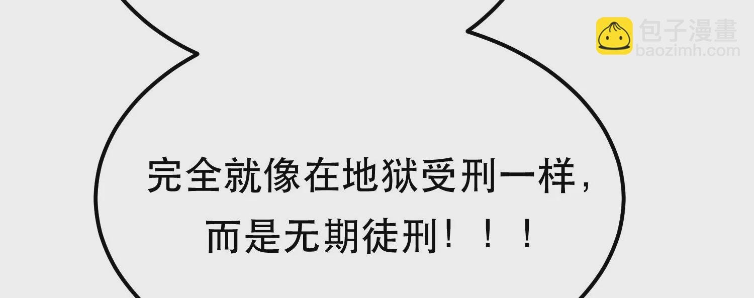 第66话 无期徒刑