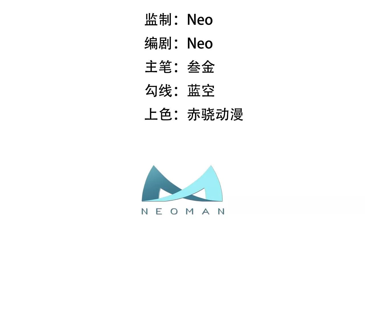 第67话 小老弟