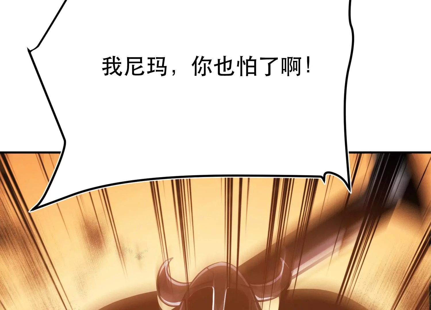 第67话 小老弟