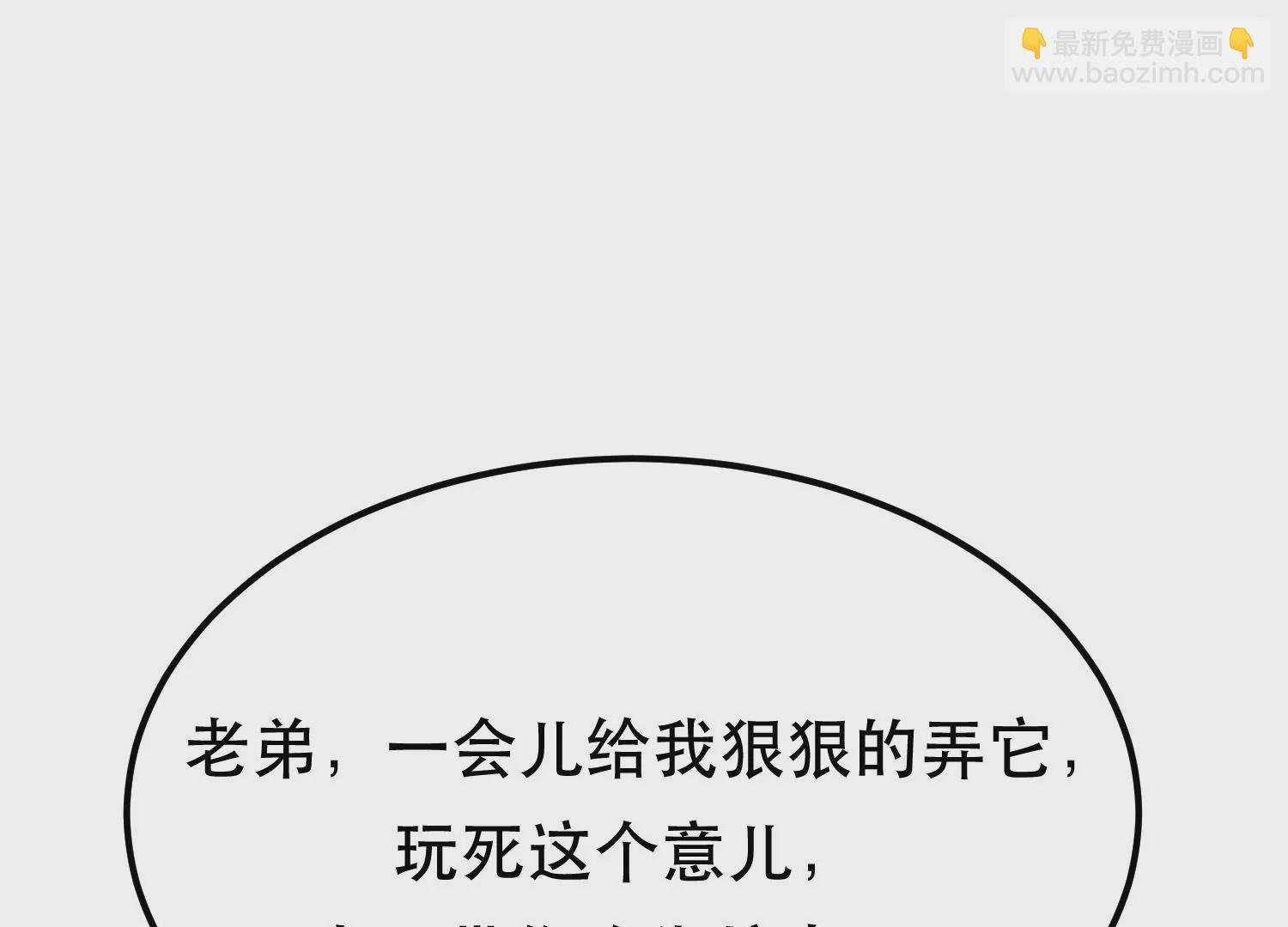 第67话 小老弟