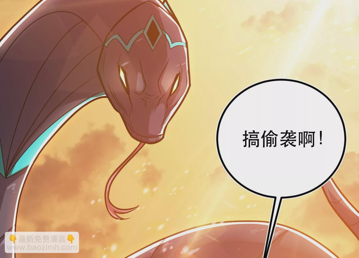 第67话 小老弟