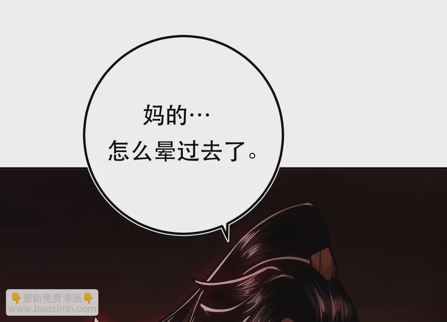 第68话 魔域