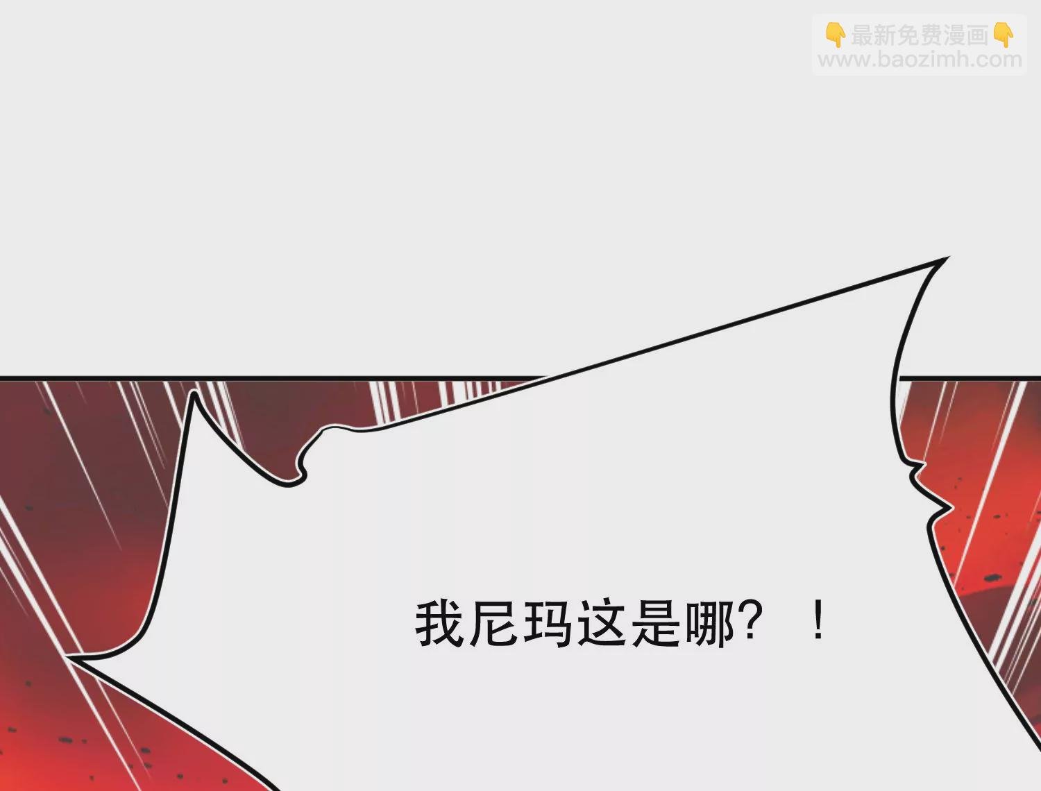 第68话 魔域