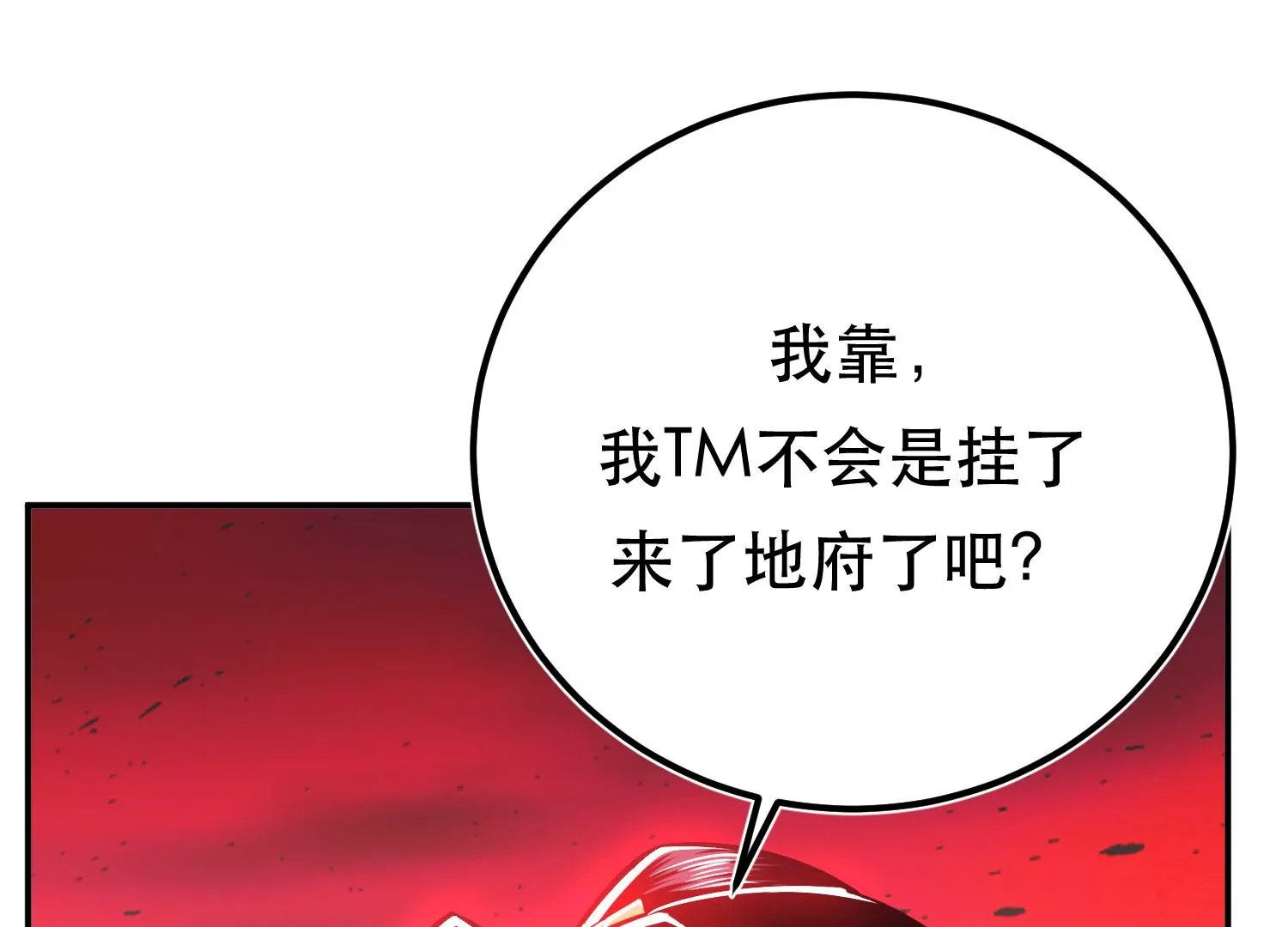 第68话 魔域