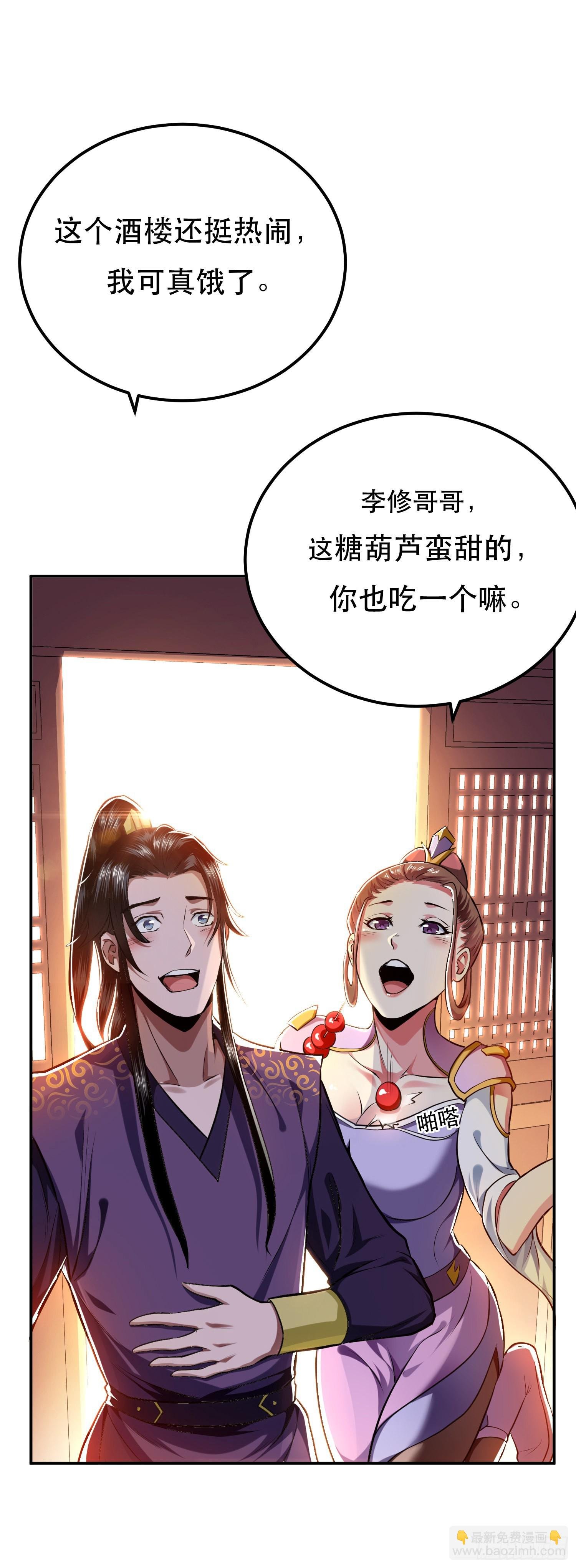 第6话 装大发了