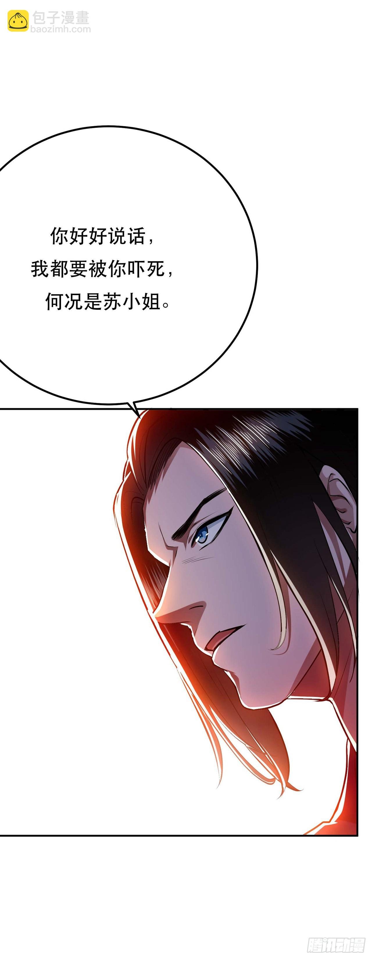 第6话 装大发了