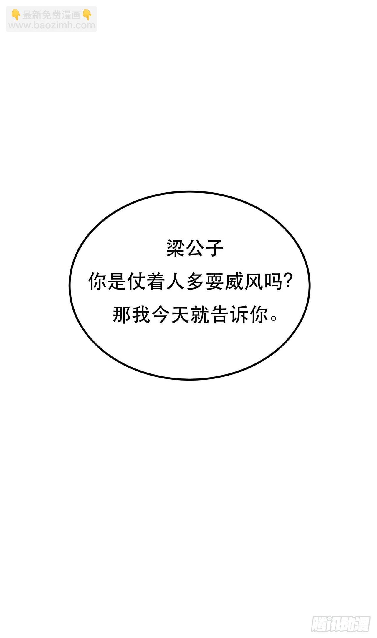 第6话 装大发了
