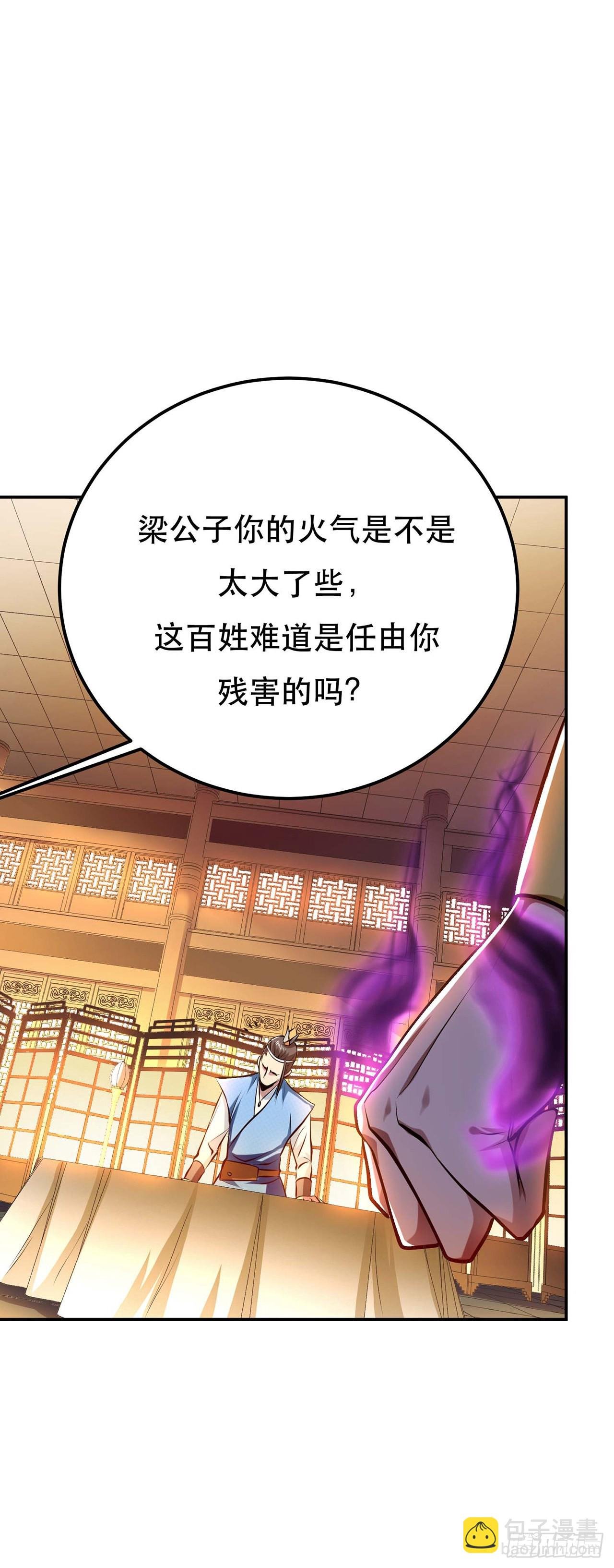 第6话 装大发了