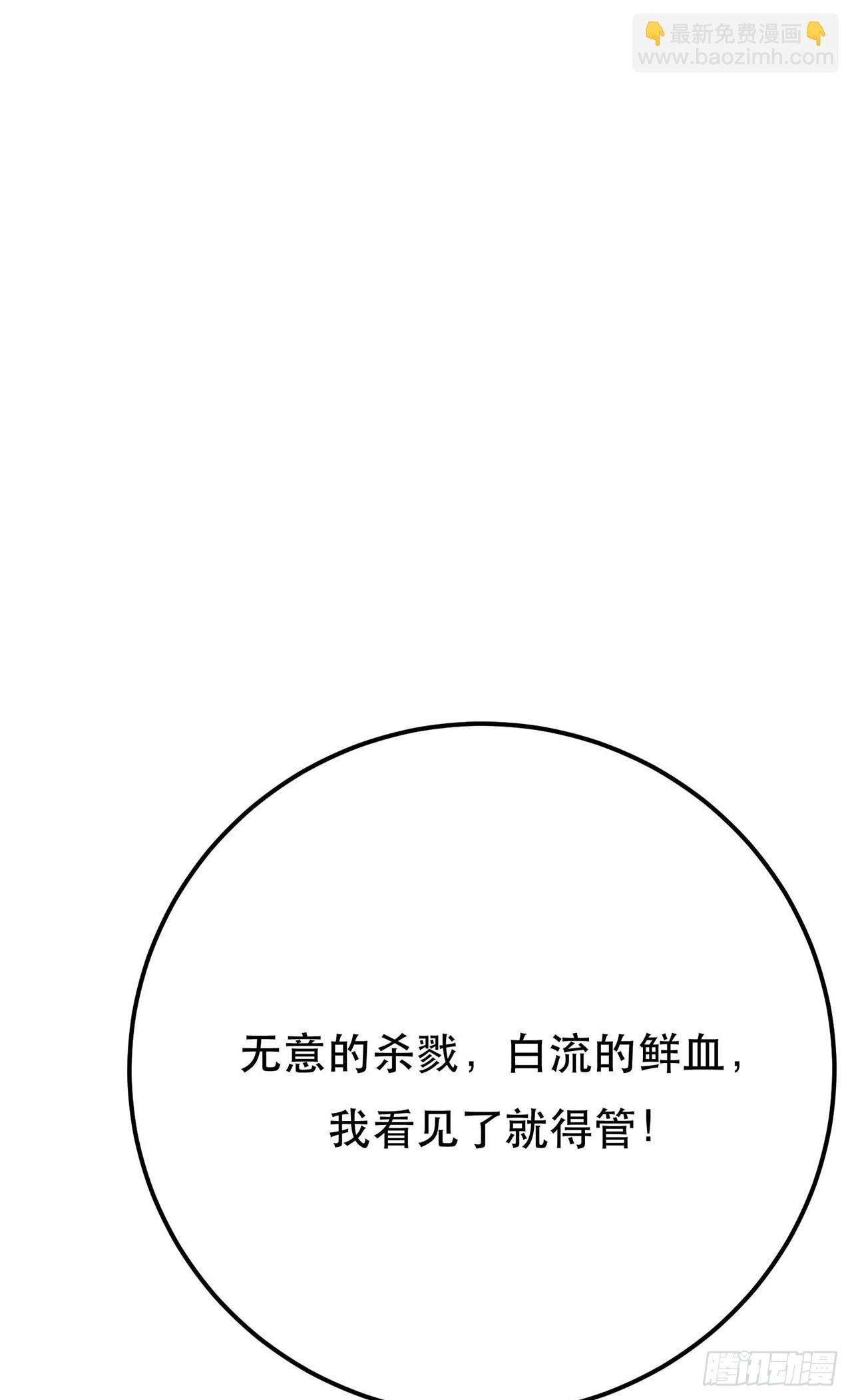 第6话 装大发了