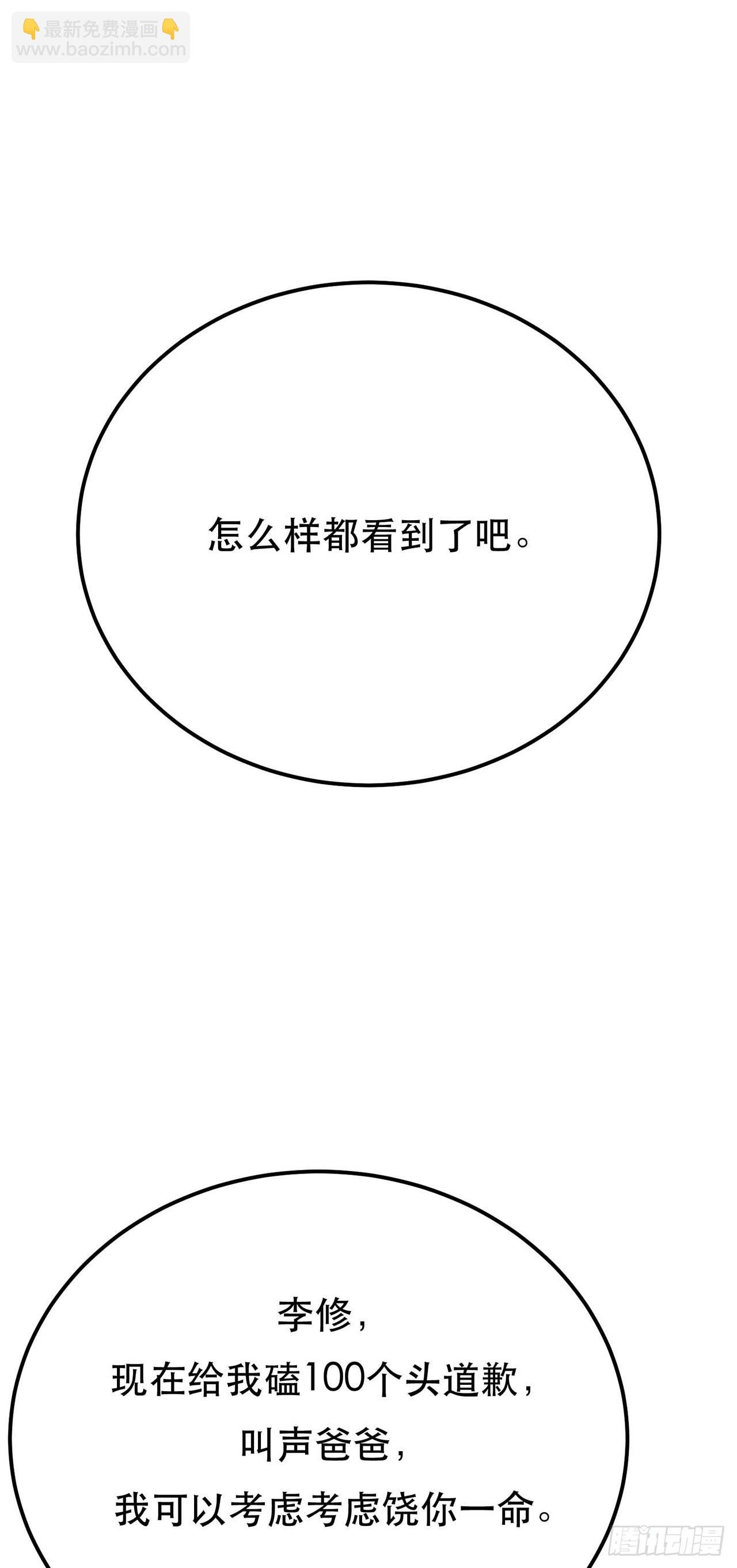 第6话 装大发了