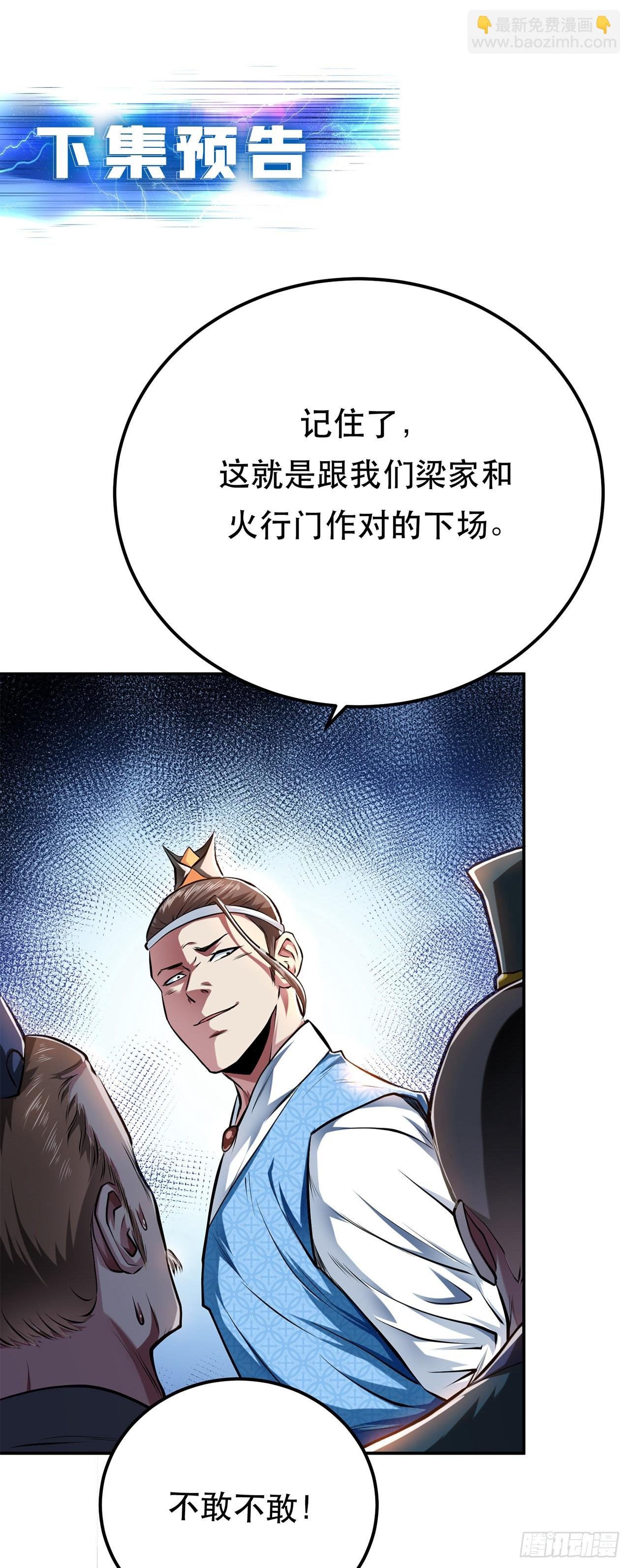 第6话 装大发了