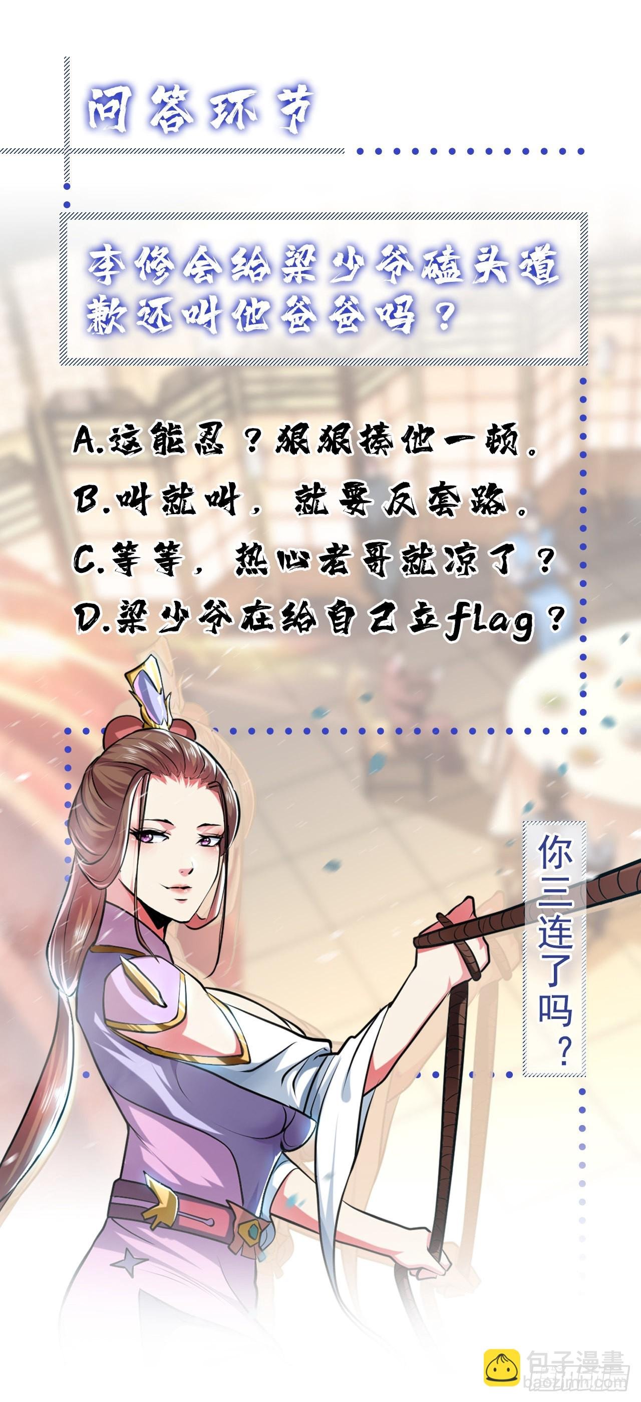 第6话 装大发了