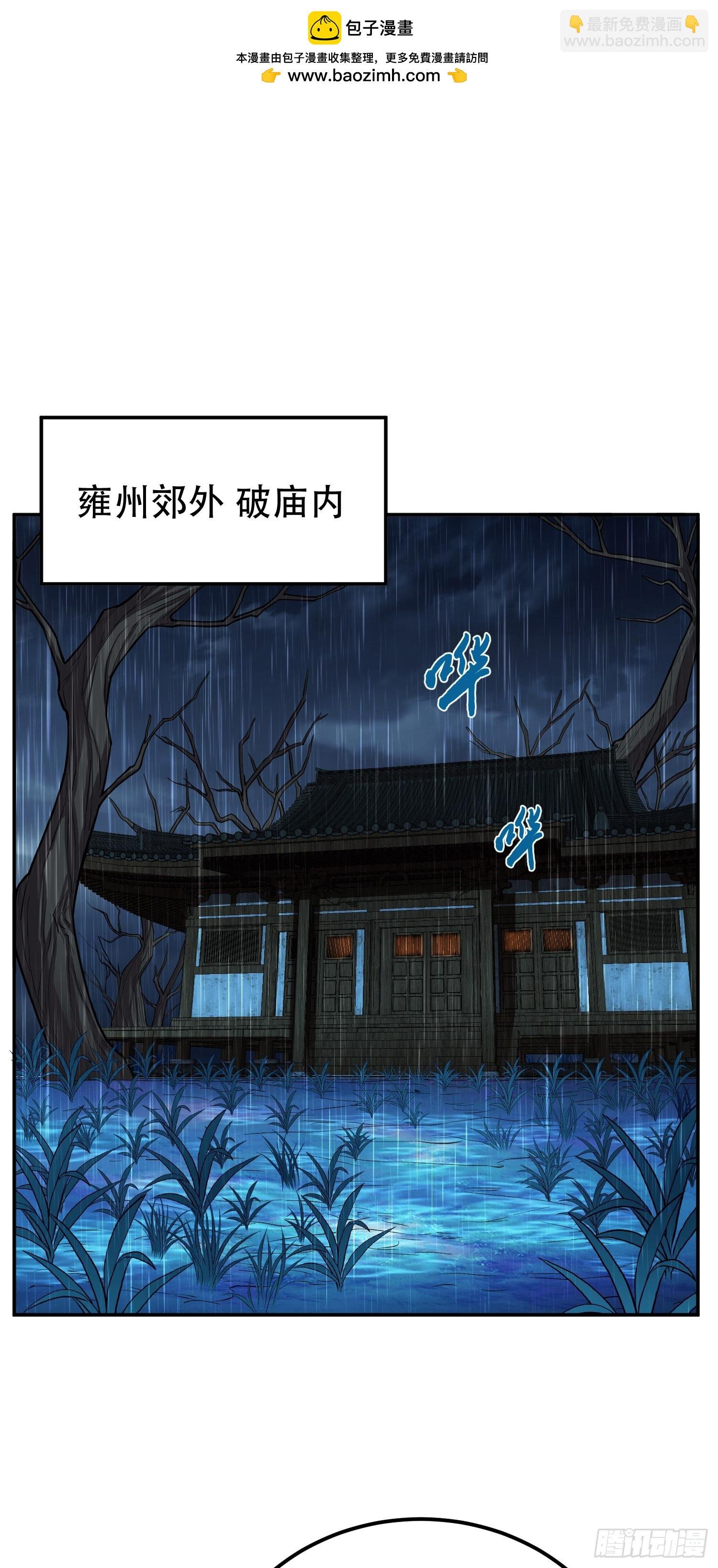 第69话 内鬼