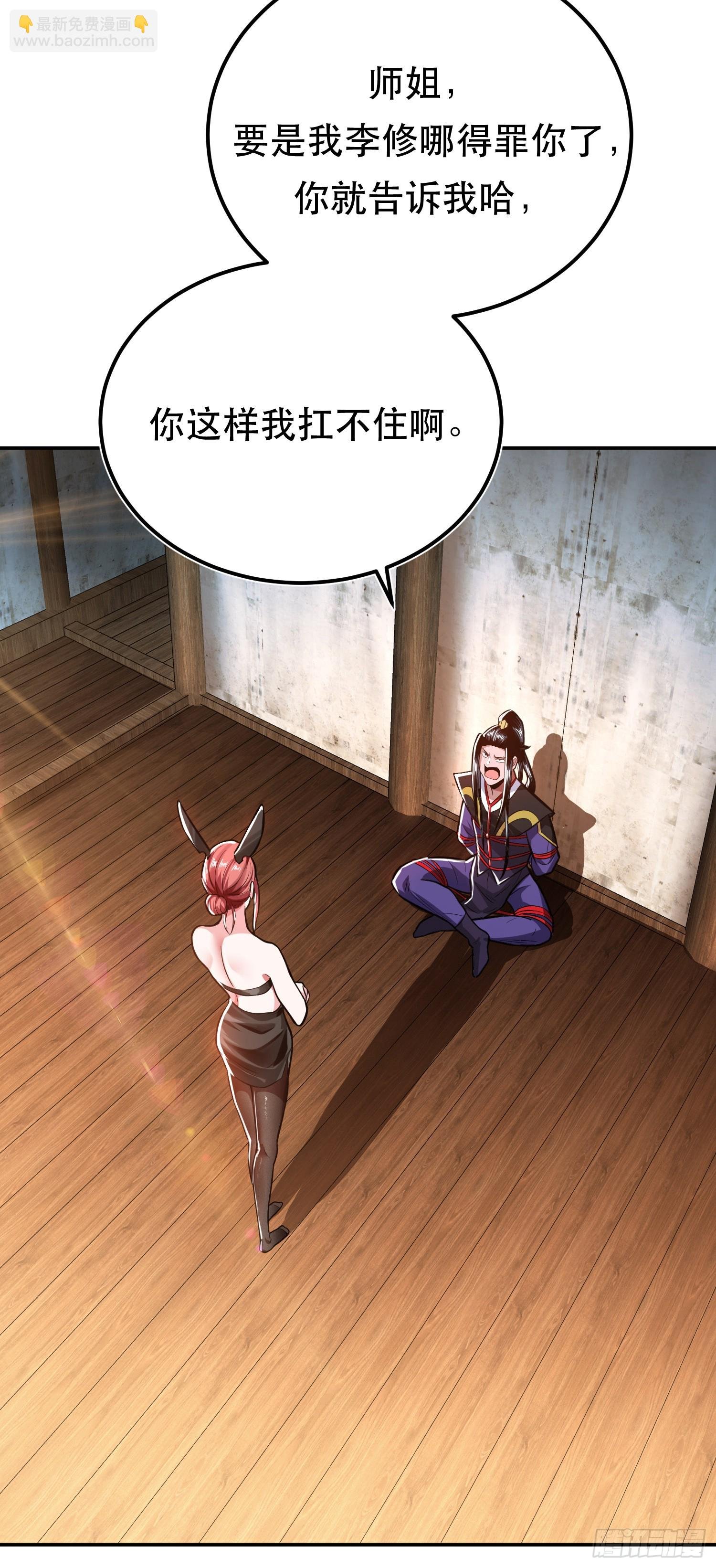 第69话 内鬼