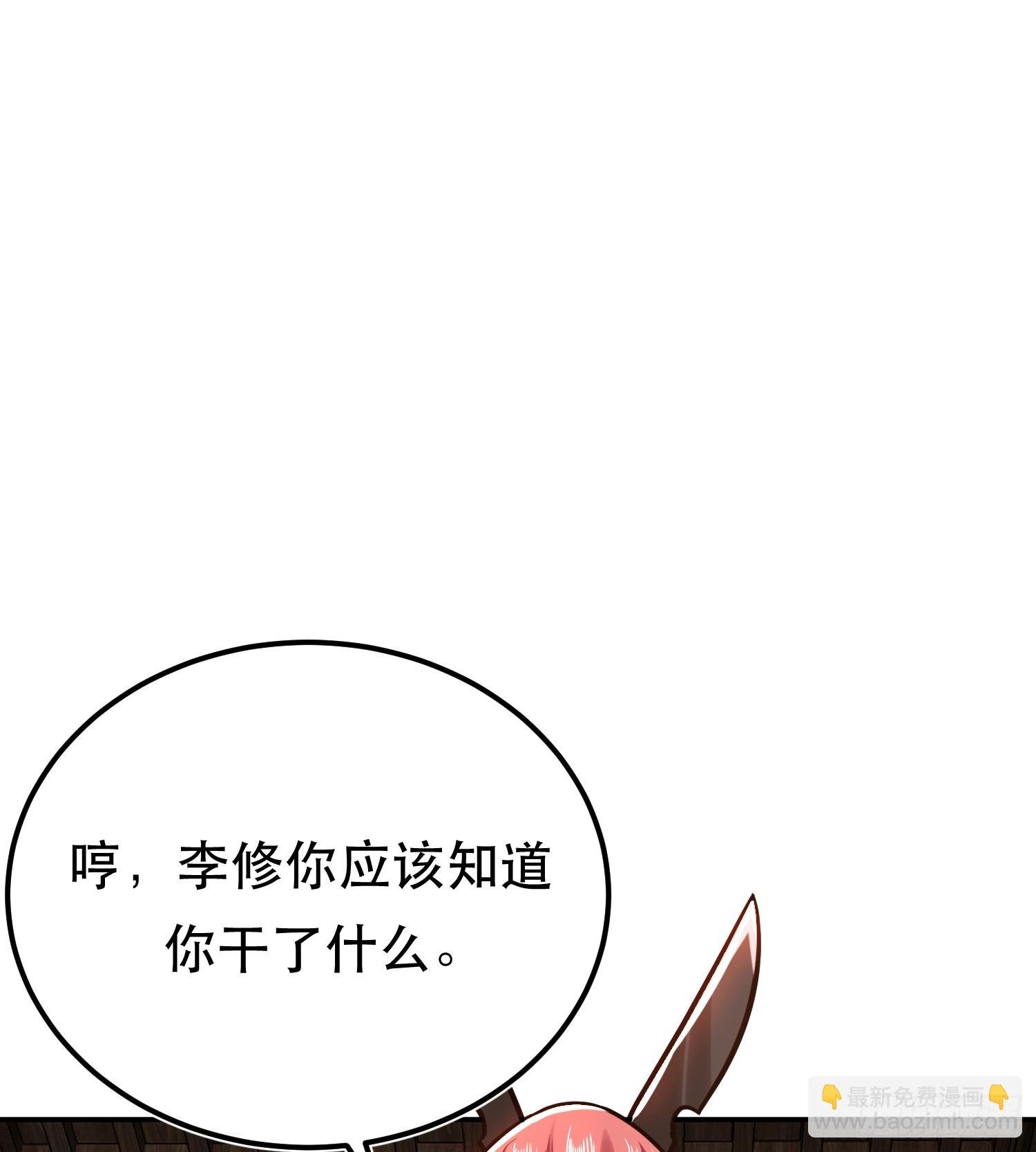 第69话 内鬼