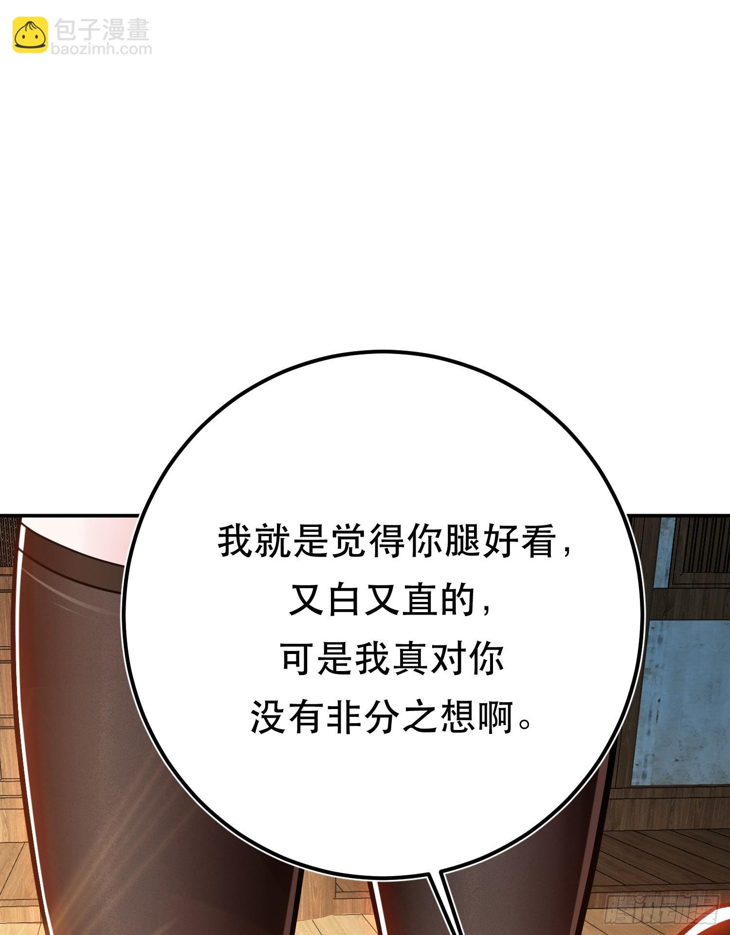 第69话 内鬼