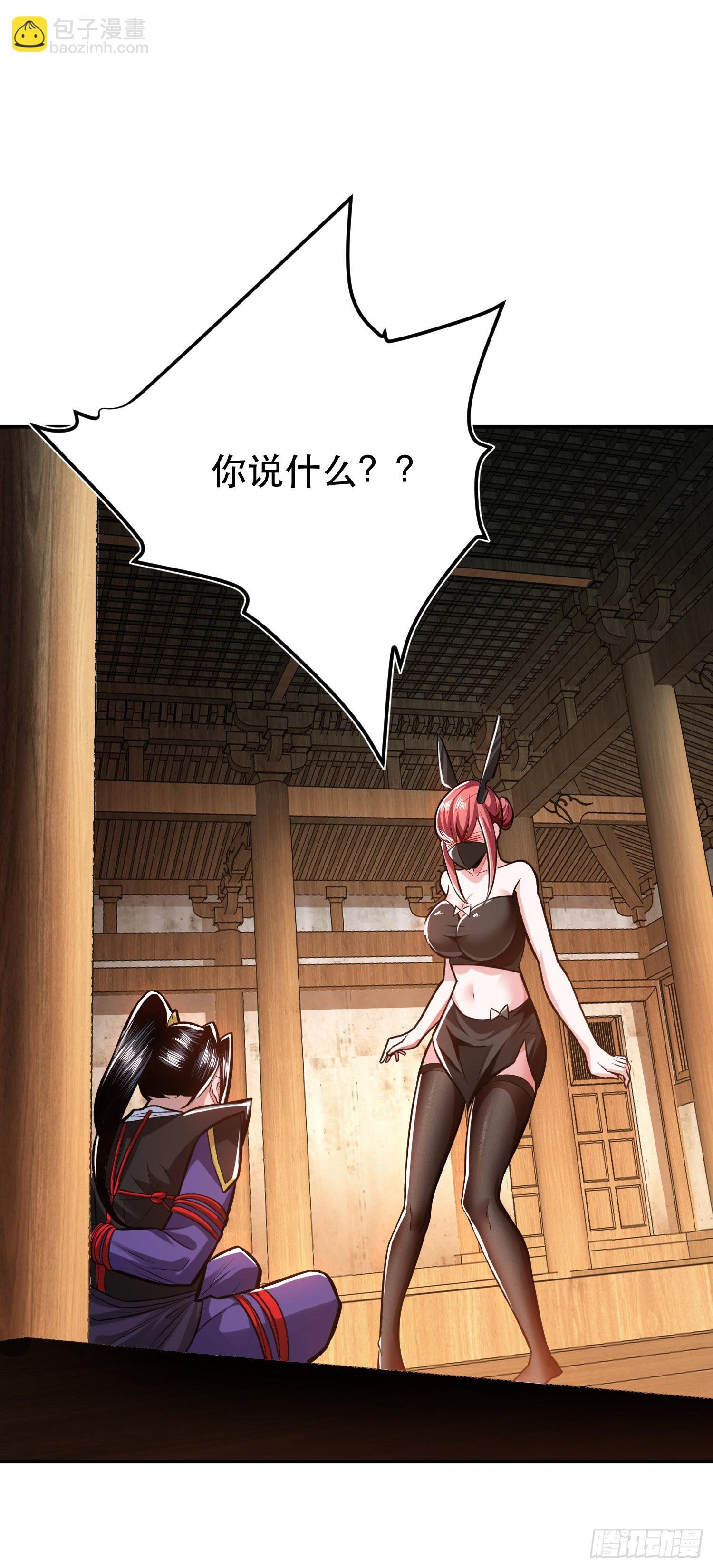 第69话 内鬼
