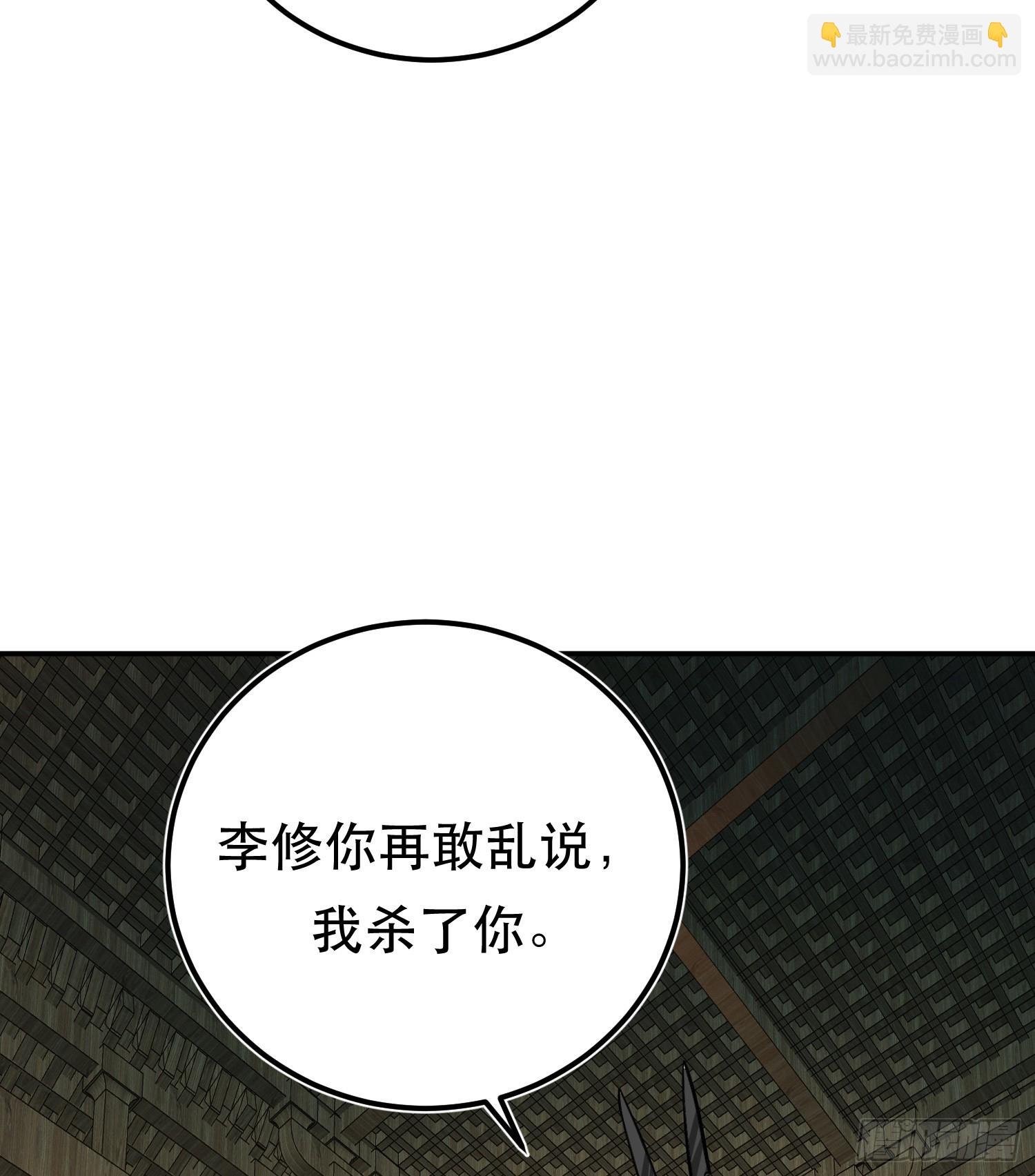 第69话 内鬼