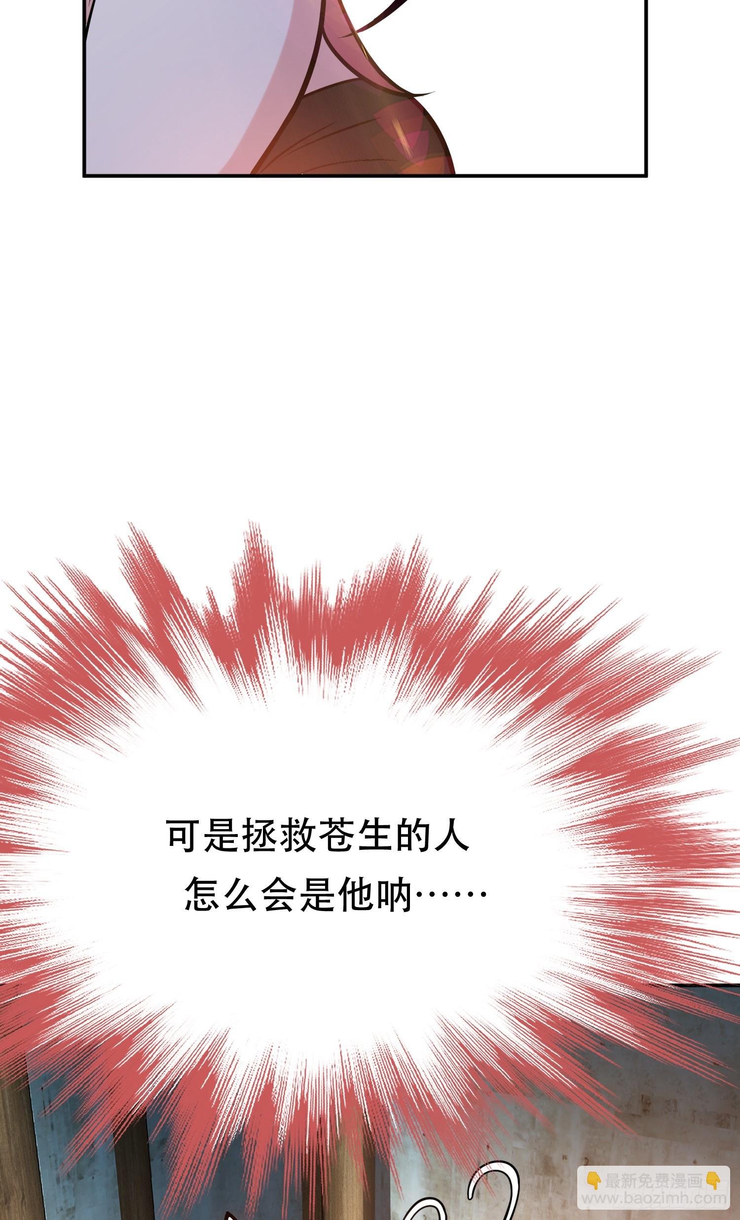 第69话 内鬼