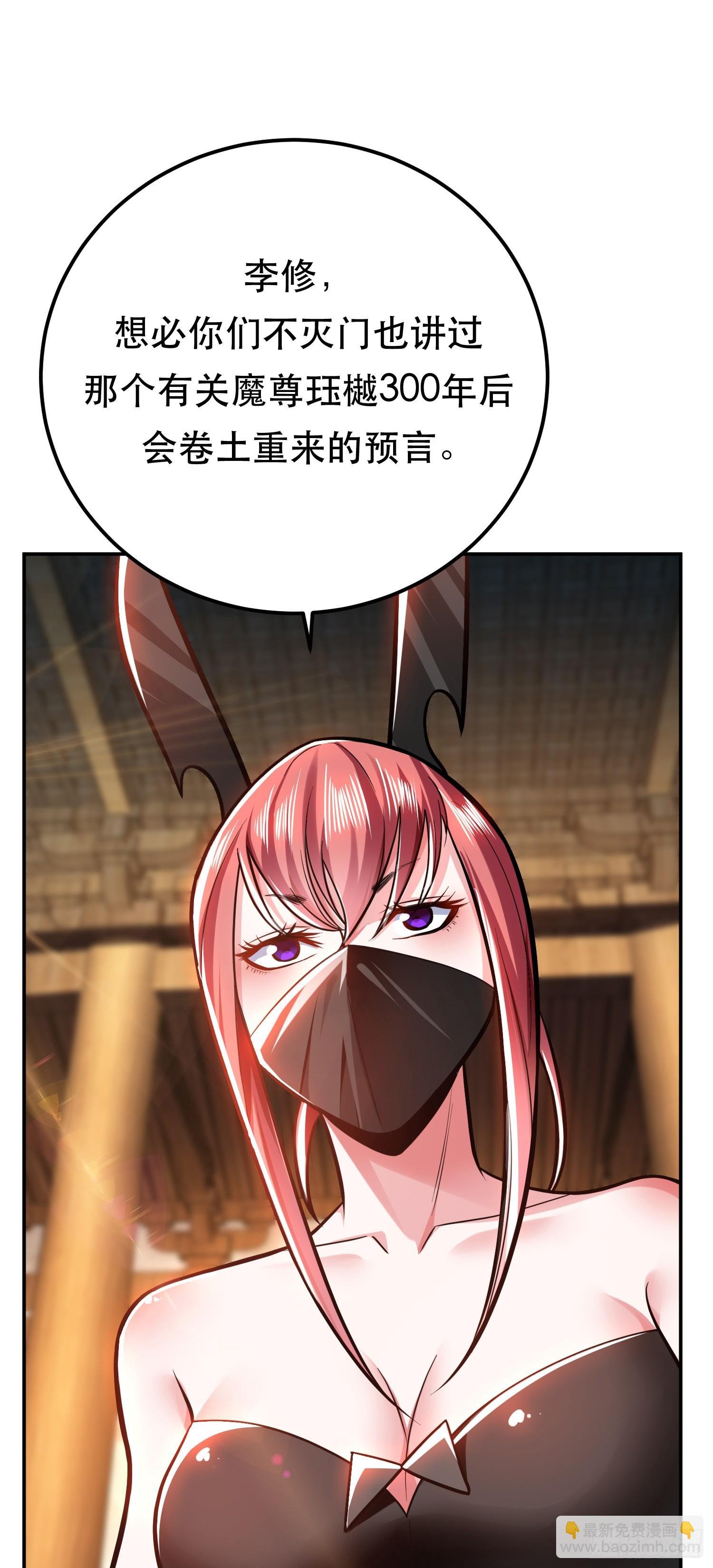 第69话 内鬼