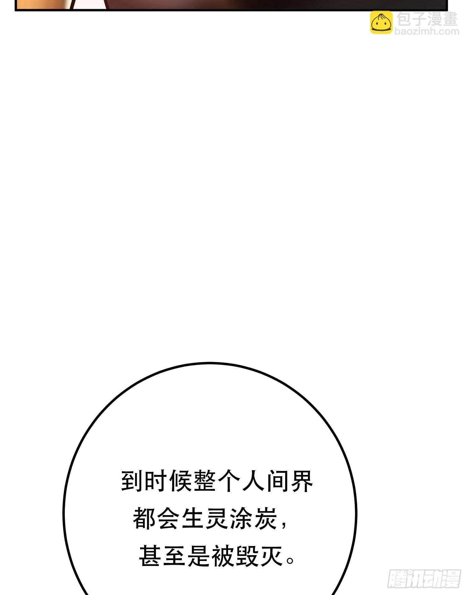 第69话 内鬼