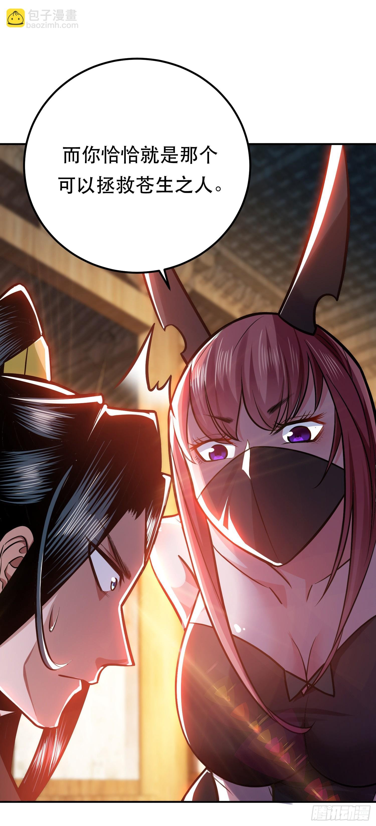 第69话 内鬼