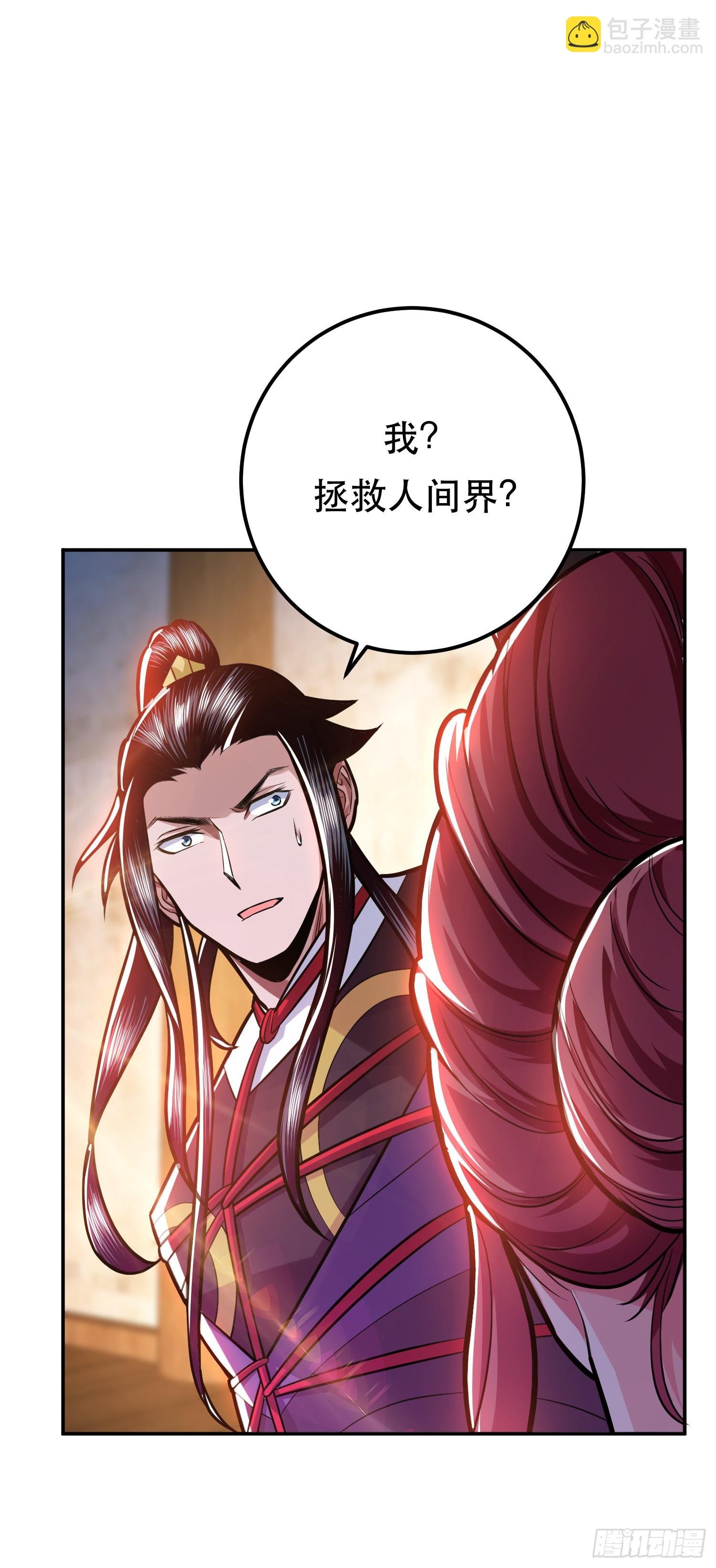 第69话 内鬼