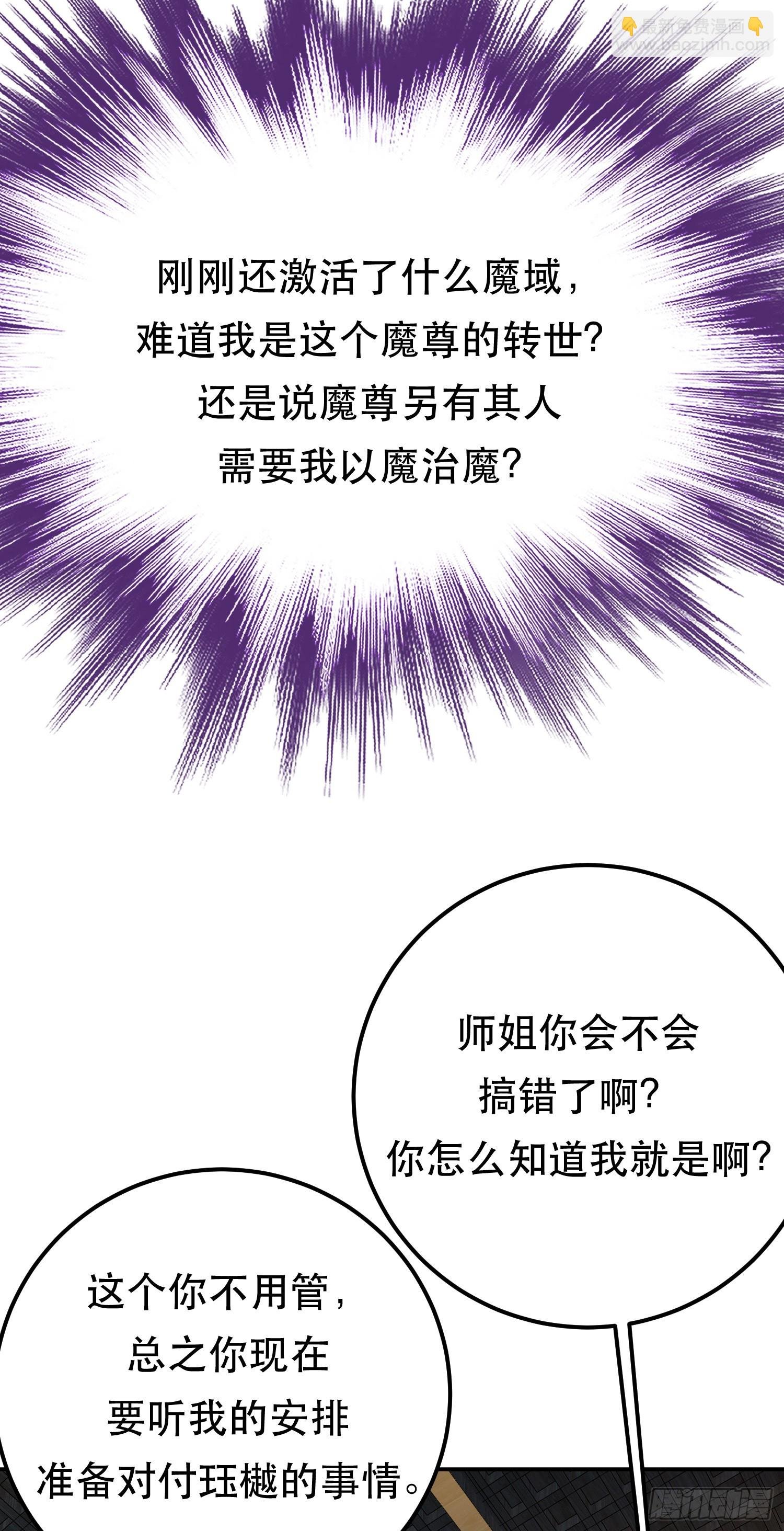 第69话 内鬼