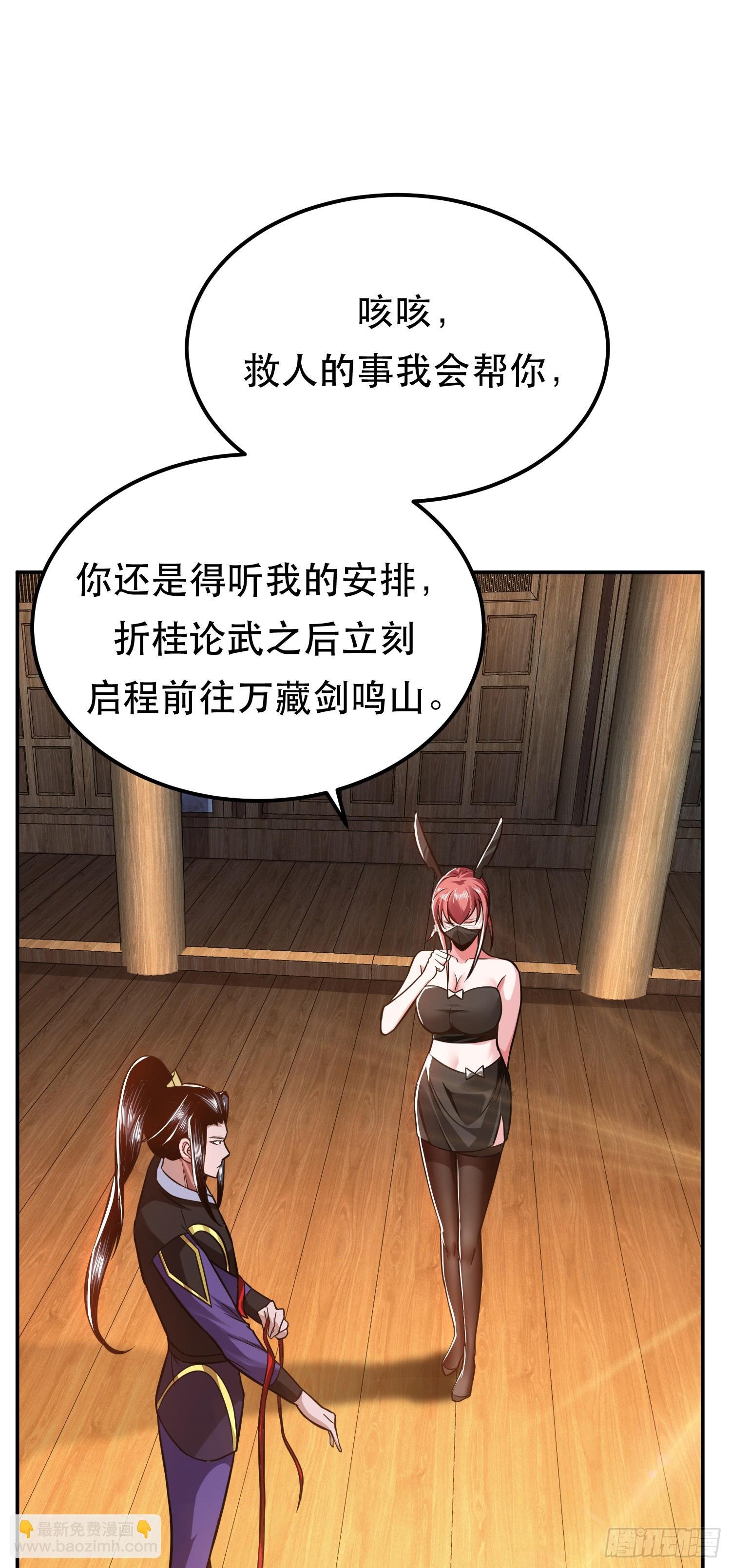 第69话 内鬼