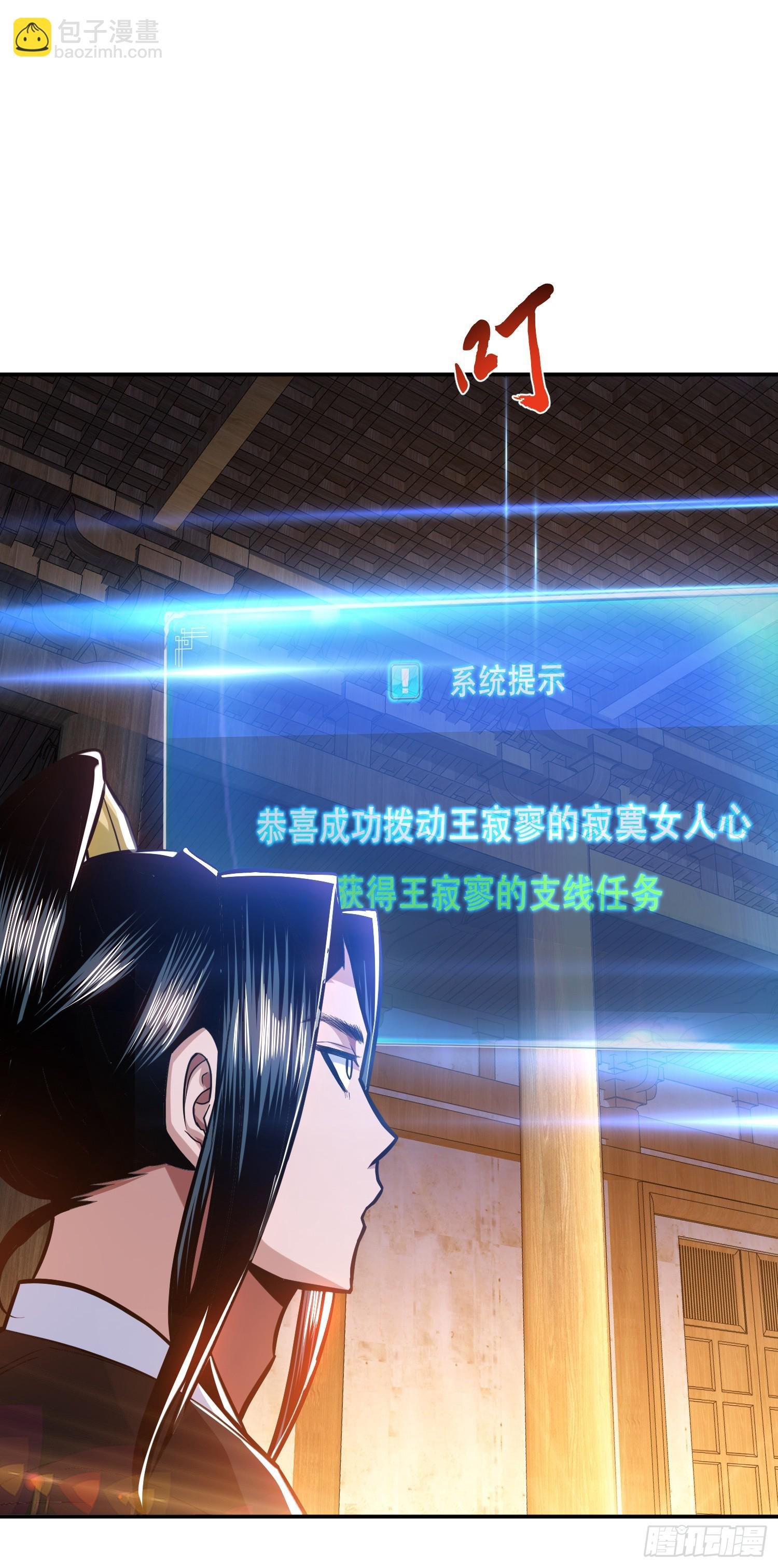 第69话 内鬼