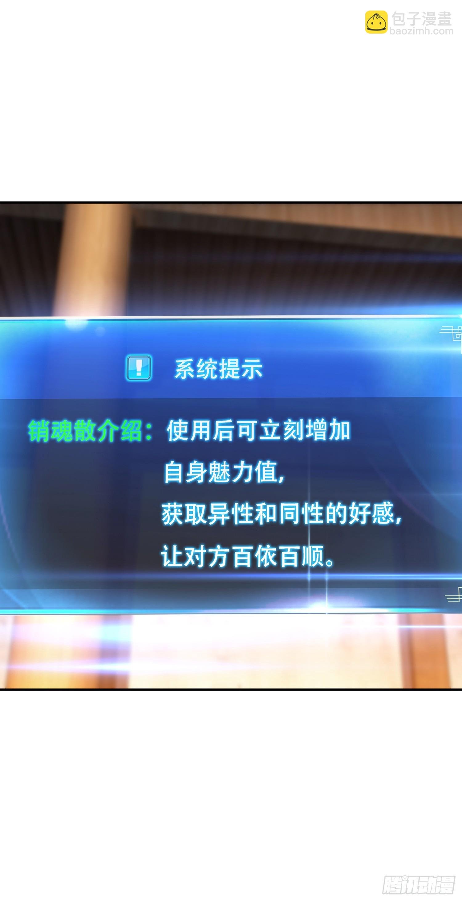 第69话 内鬼