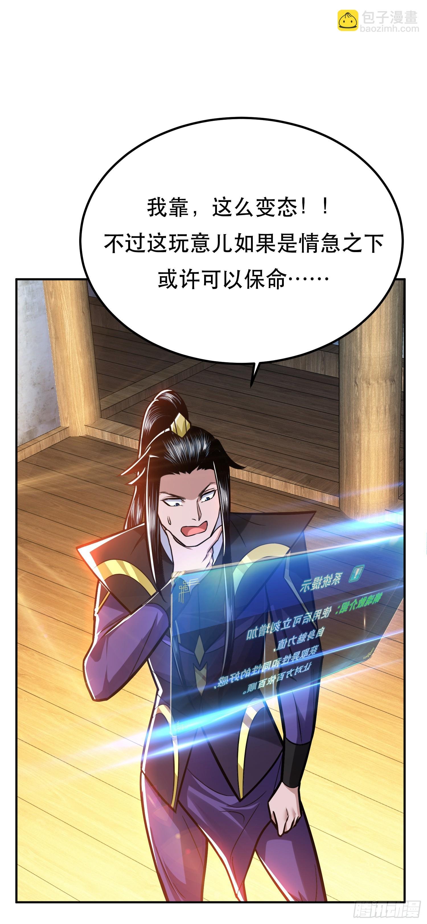 第69话 内鬼