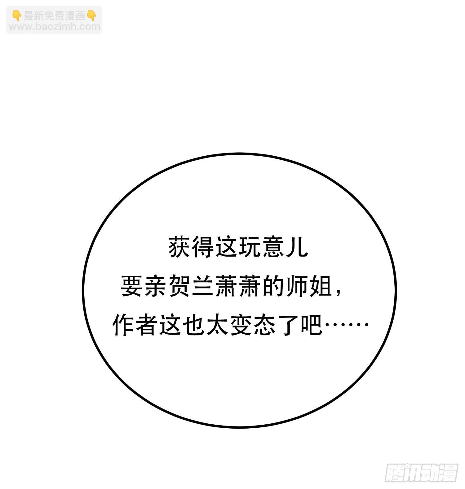 第69话 内鬼