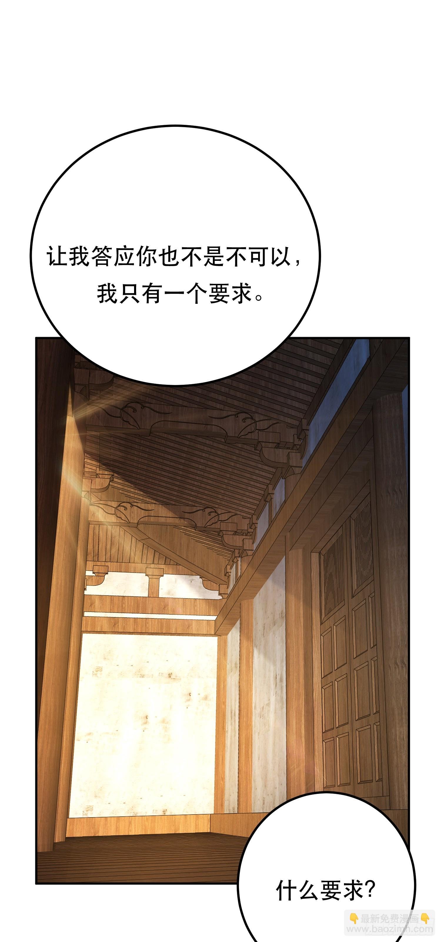 第69话 内鬼